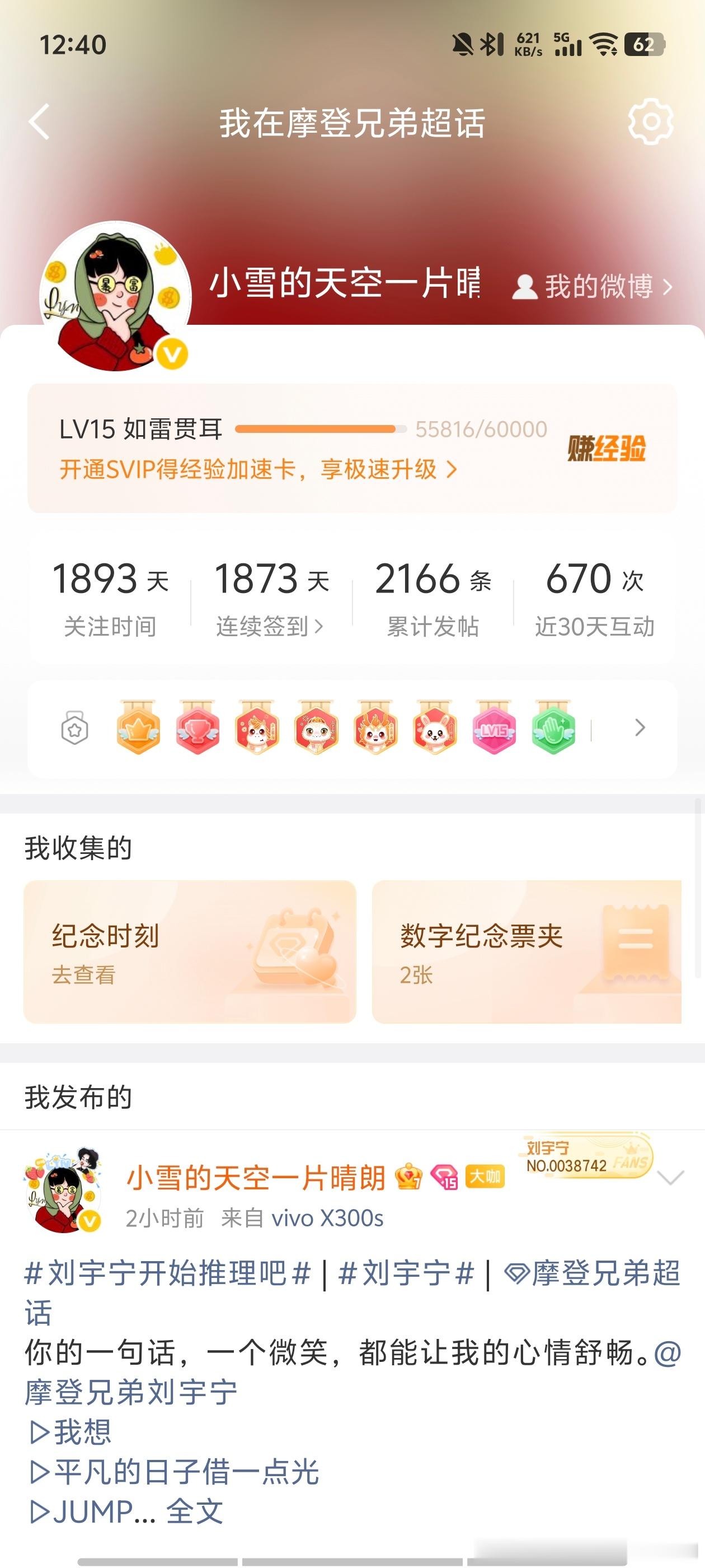 刘宇宁粉丝构成既然这么想了解那么就多了解一点吧，21年直播垂直中间的粉丝一枚，当