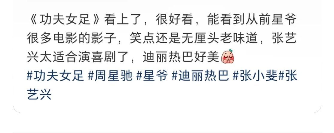 周星驰口碑 我想那么多人喜欢周星驰一定是有原因的他的电影无厘头外壳下永远藏着普通