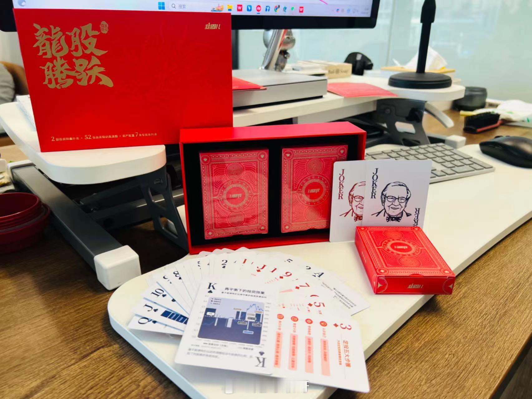 新周边get~打掼蛋有工具了 ​​​