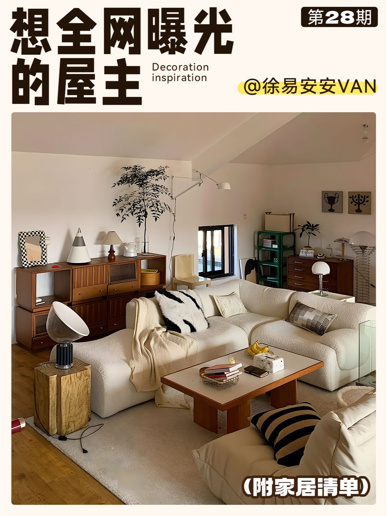 24岁单身独居，住进理想阁楼✨大曝光No.28