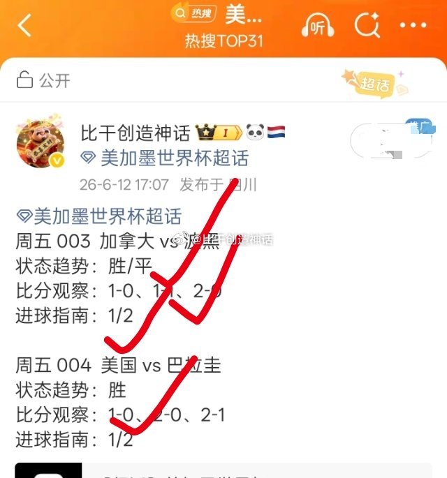 昨日公推拿下