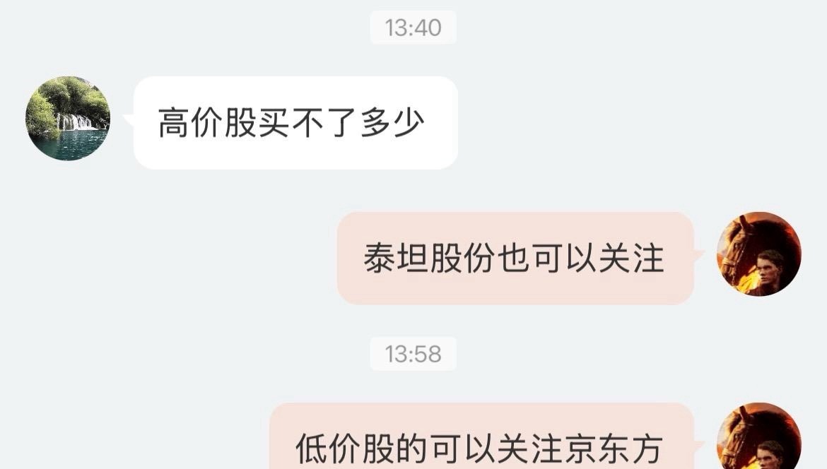 明天的重头戏今天指数波澜不惊，布局的个股波动不大。科翔股份泰坦股份趋势还在，江海