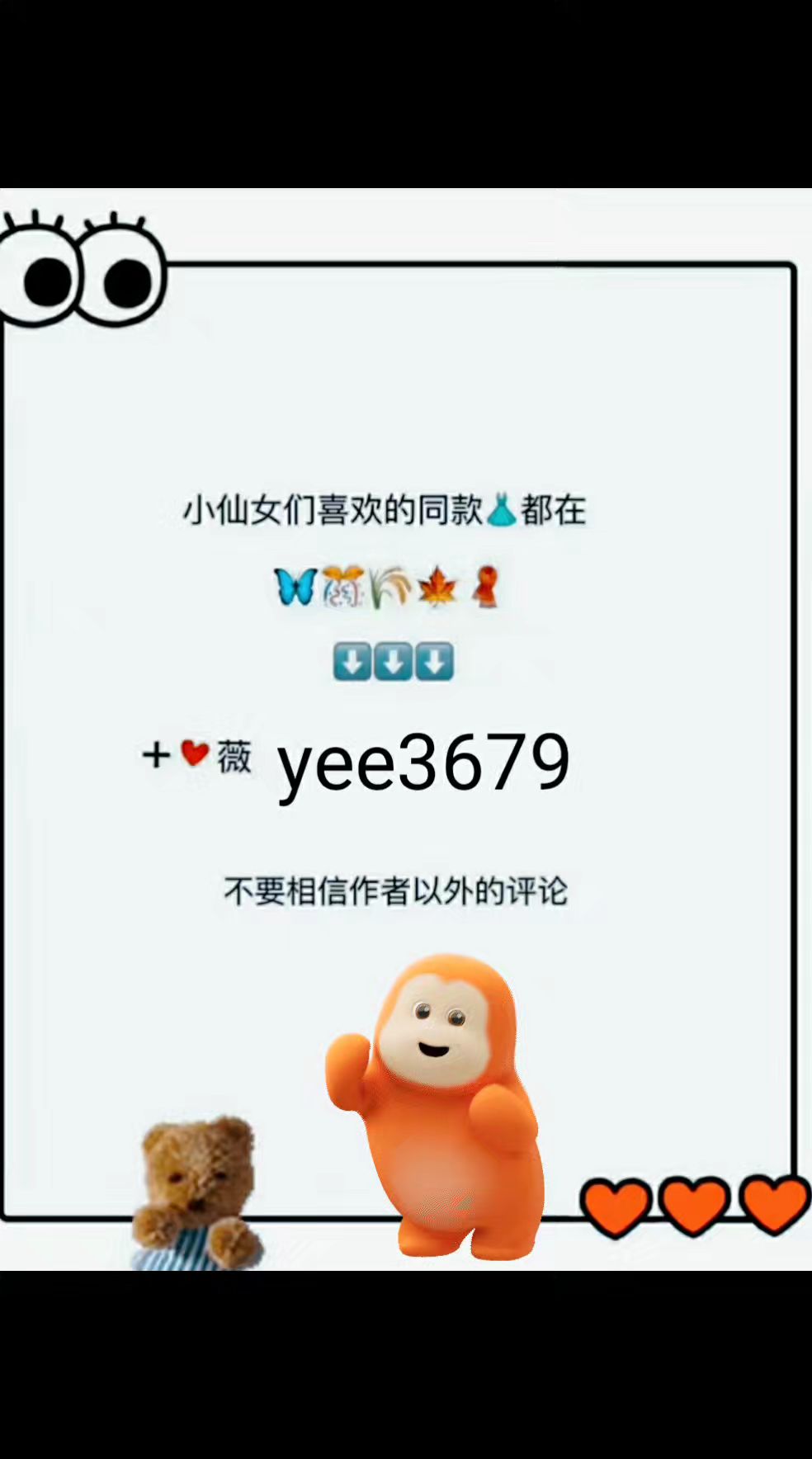 强烈推荐 穿搭 日常搭配