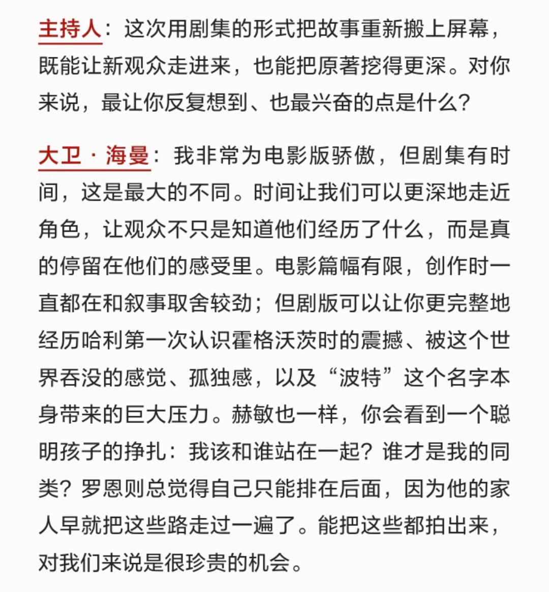 天呐，这的确是我最想在剧版看到的内容 ​​​