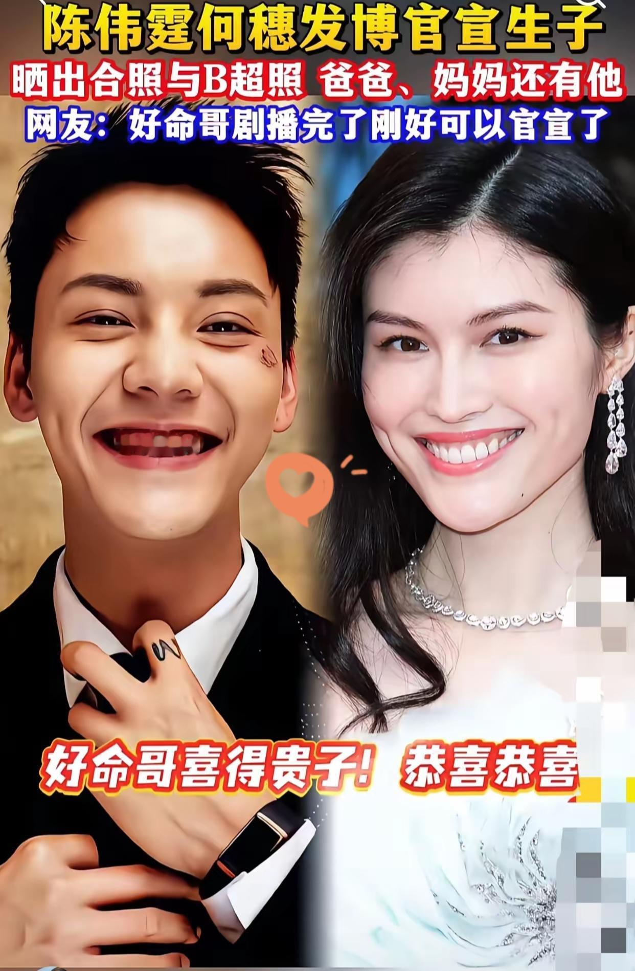 四大名模各自有了归宿，确实是件让人感慨的事。何穗和陈伟霆有了宝宝，没有藏着掖着，