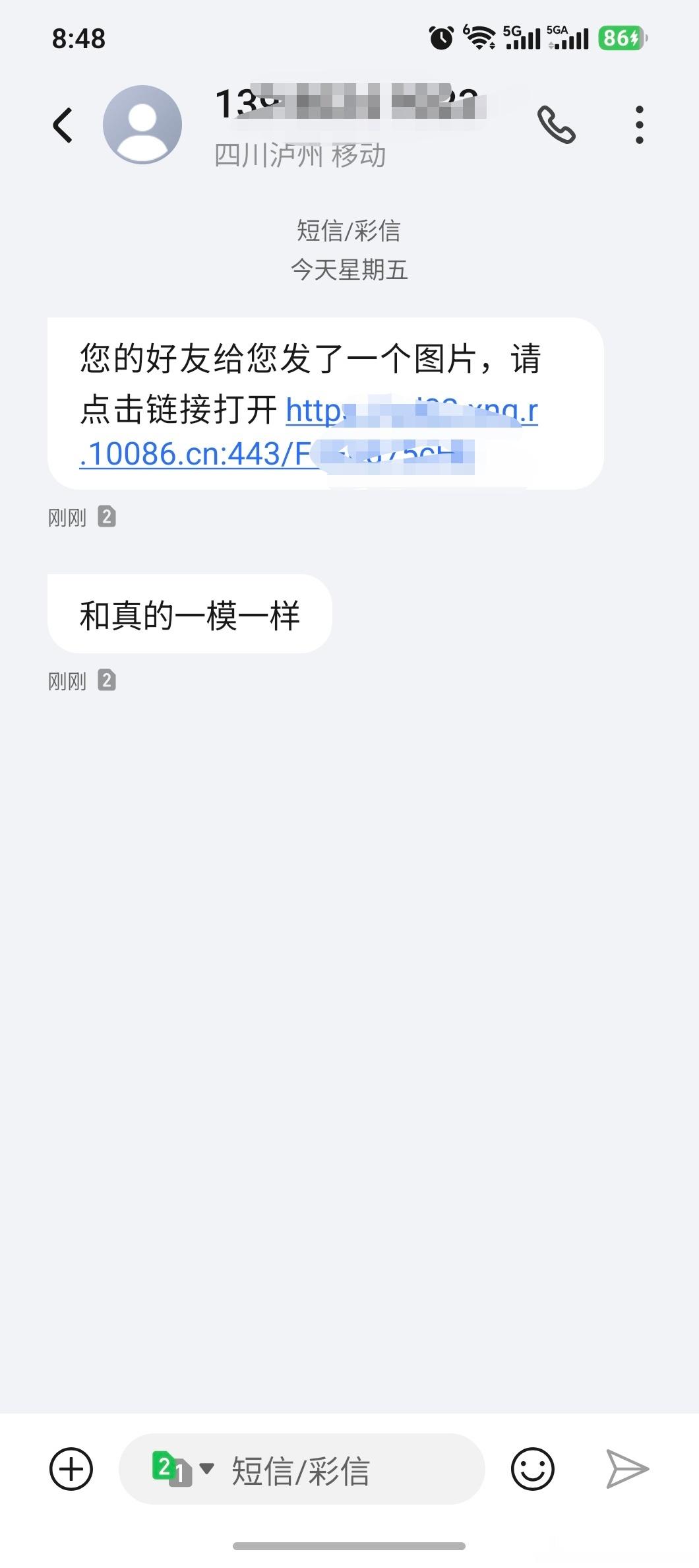 你们觉得这是不是诈骗信息？电信诈骗苏大强海大数