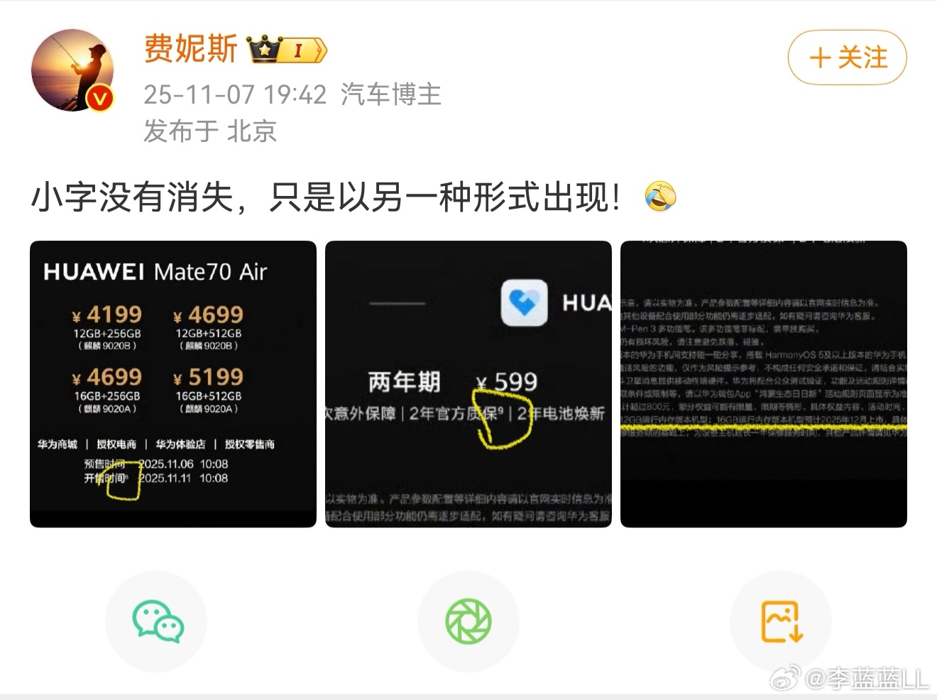 如果小字都只以这种另外的方式出现，你们觉得怎么样？ ​​​