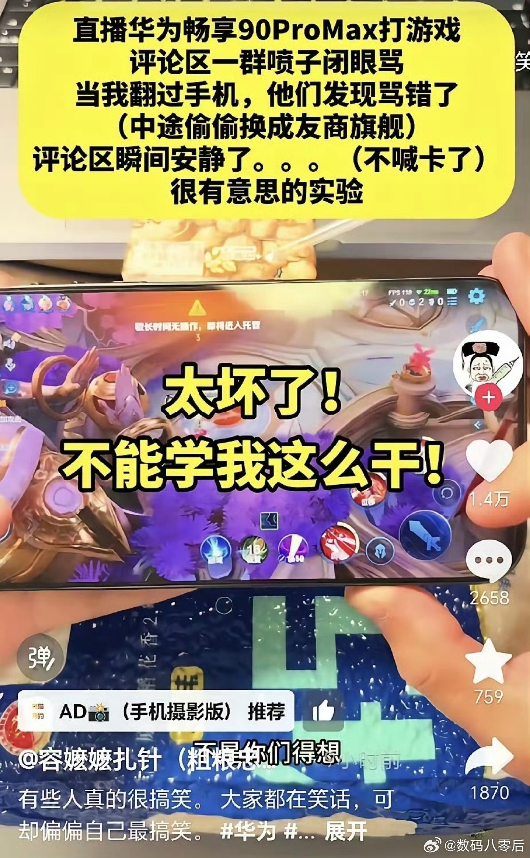 这个主播真是太有才了！