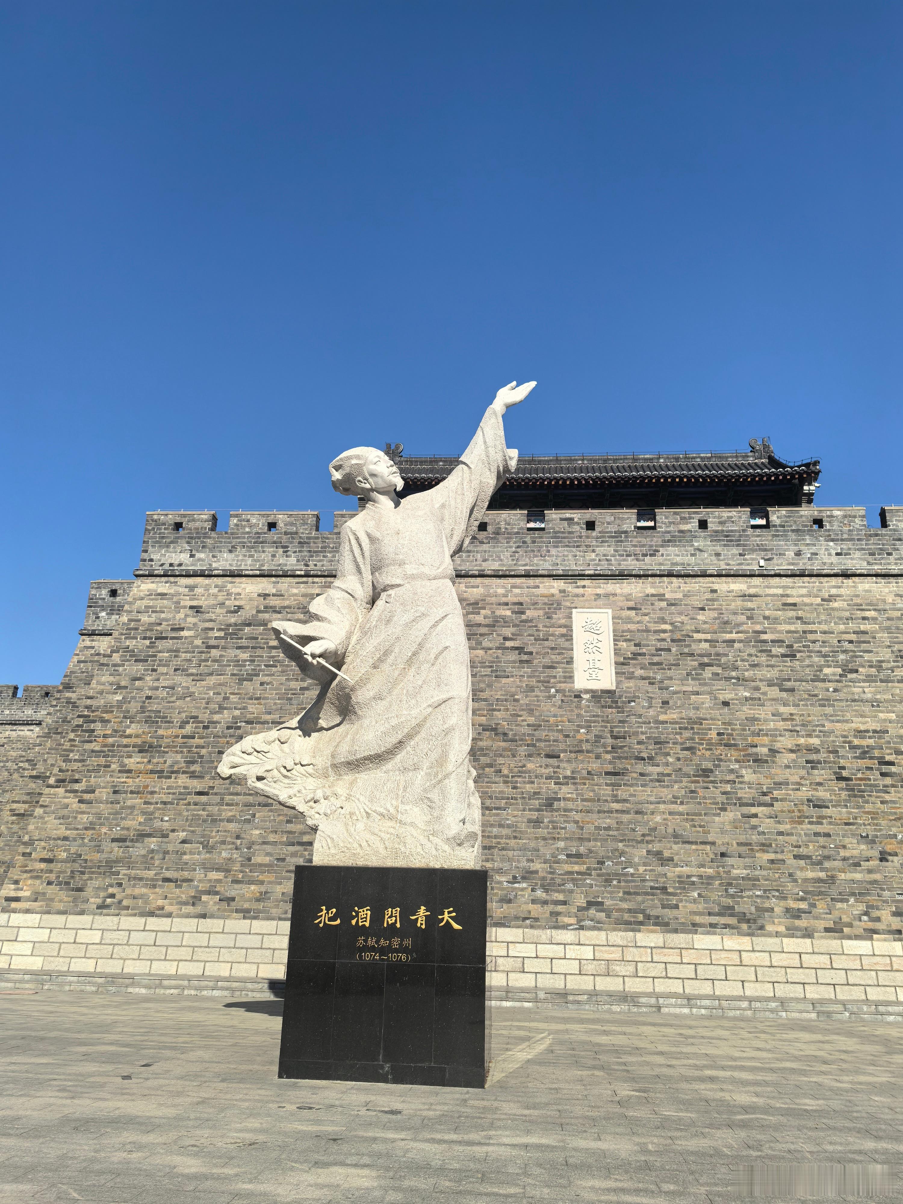 著名诗人：苏轼！著名作品：《水调歌头》😬👍 