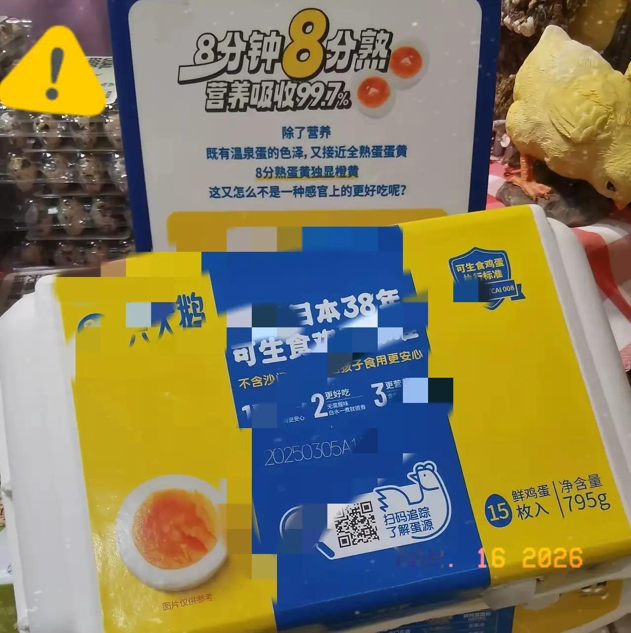 官方通报高价无抗鸡蛋被曝是普通蛋
官方通报高价无抗鸡蛋被曝是普通蛋，这一消息一经