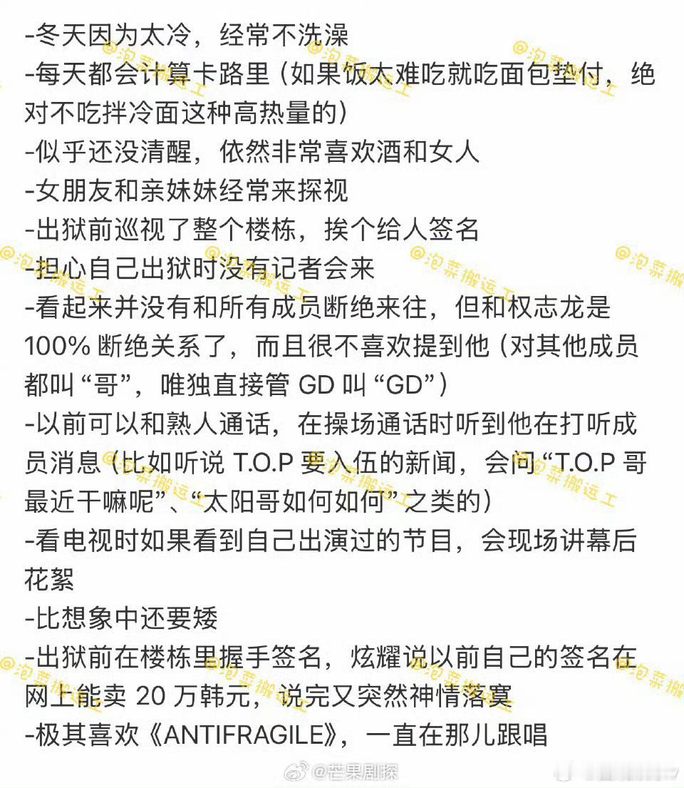 狱友爆料李胜利很不喜欢提到权志龙狱友爆料李胜利担心出狱没有记者来 狱友爆料李胜利