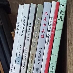 河北邯郸赵金海