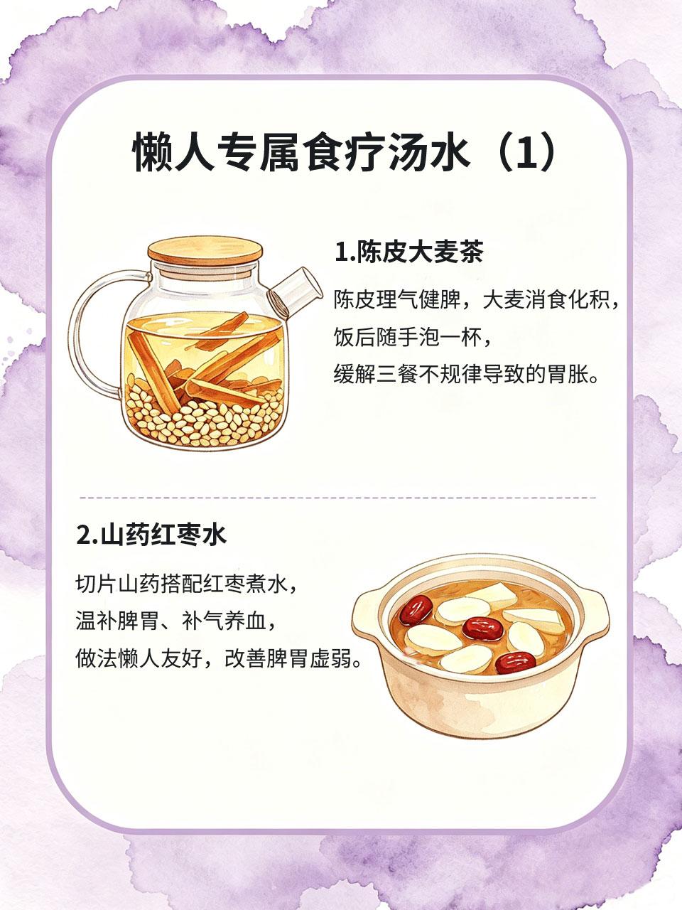 三餐不规律伤脾胃，懒人食疗汤水随手煮
现代人三餐不规律、暴饮暴食、久坐熬夜，脾胃