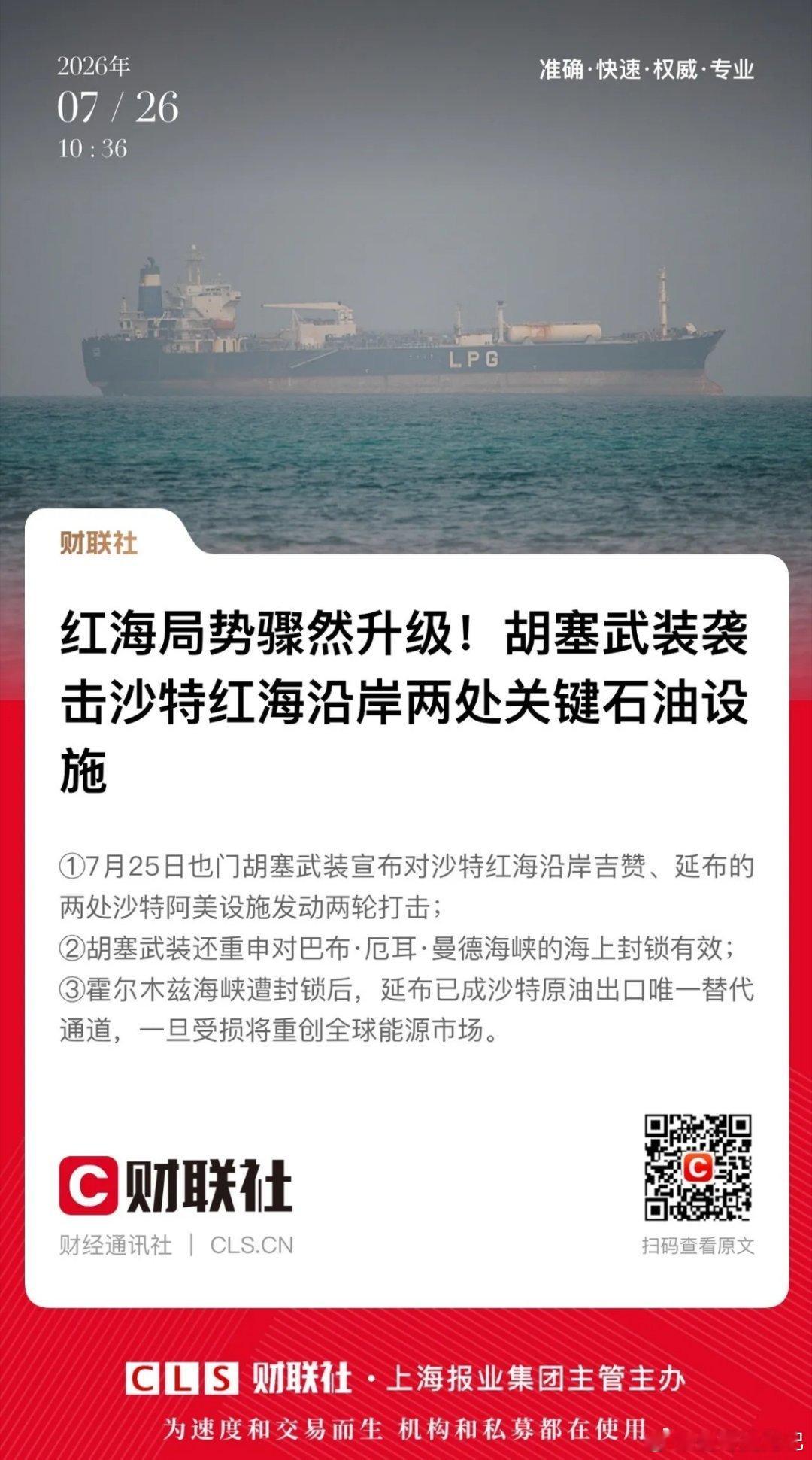 保持静默已久的胡塞武装突然出手，白宫算盘落空！伊朗和胡塞联手打乱白宫节奏，战火的
