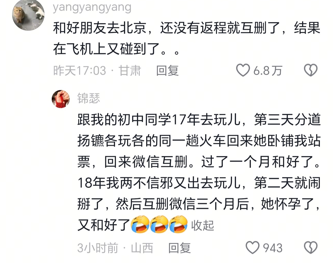 我觉得最好的情况是，其他人无脑跟那个做攻略的人的计划 ​​​