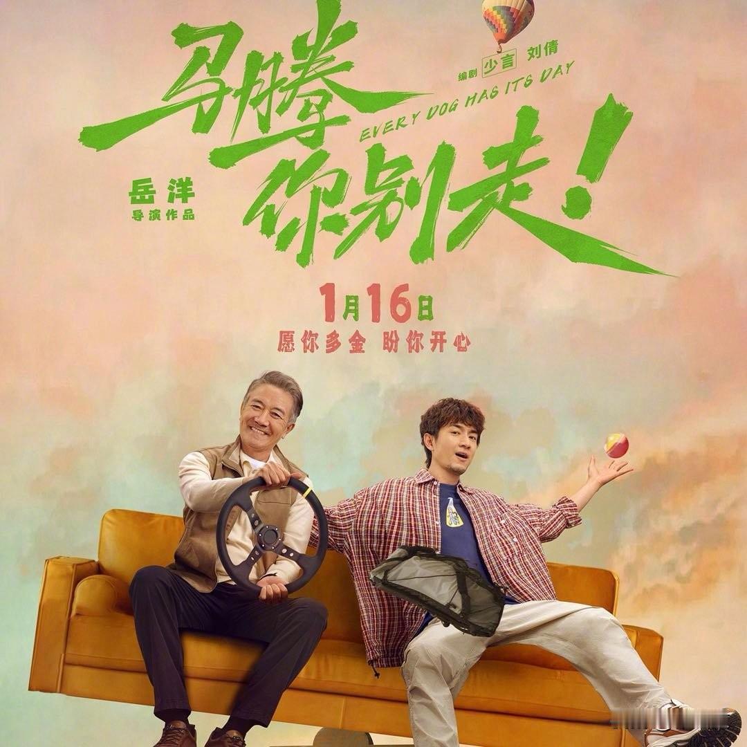 林更新李幼斌新片笑不活！花钱送命式护工，1月16日笑到飙泪
 
2025开年最逗