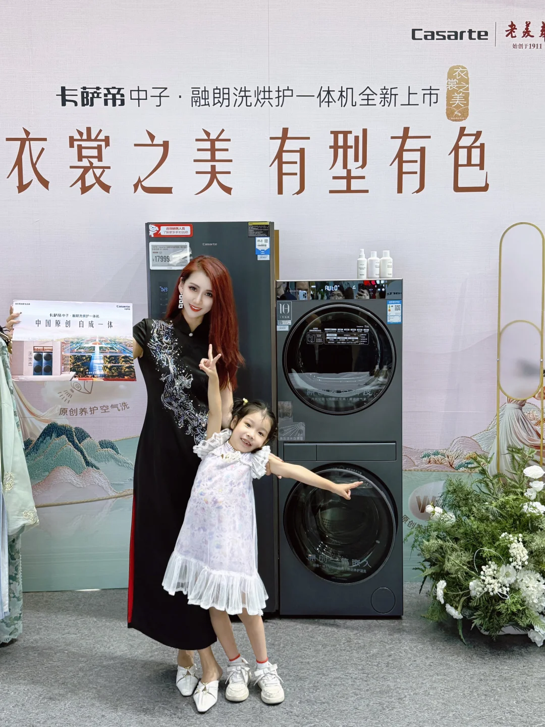从此告别手洗和洗衣店，卡萨帝太🐮🍺了！
