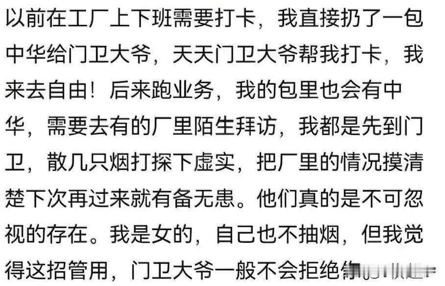 有时一些小事也是能帮助到你我滴，多熟络一些，嘴甜一些，吃不了亏。[祝福]