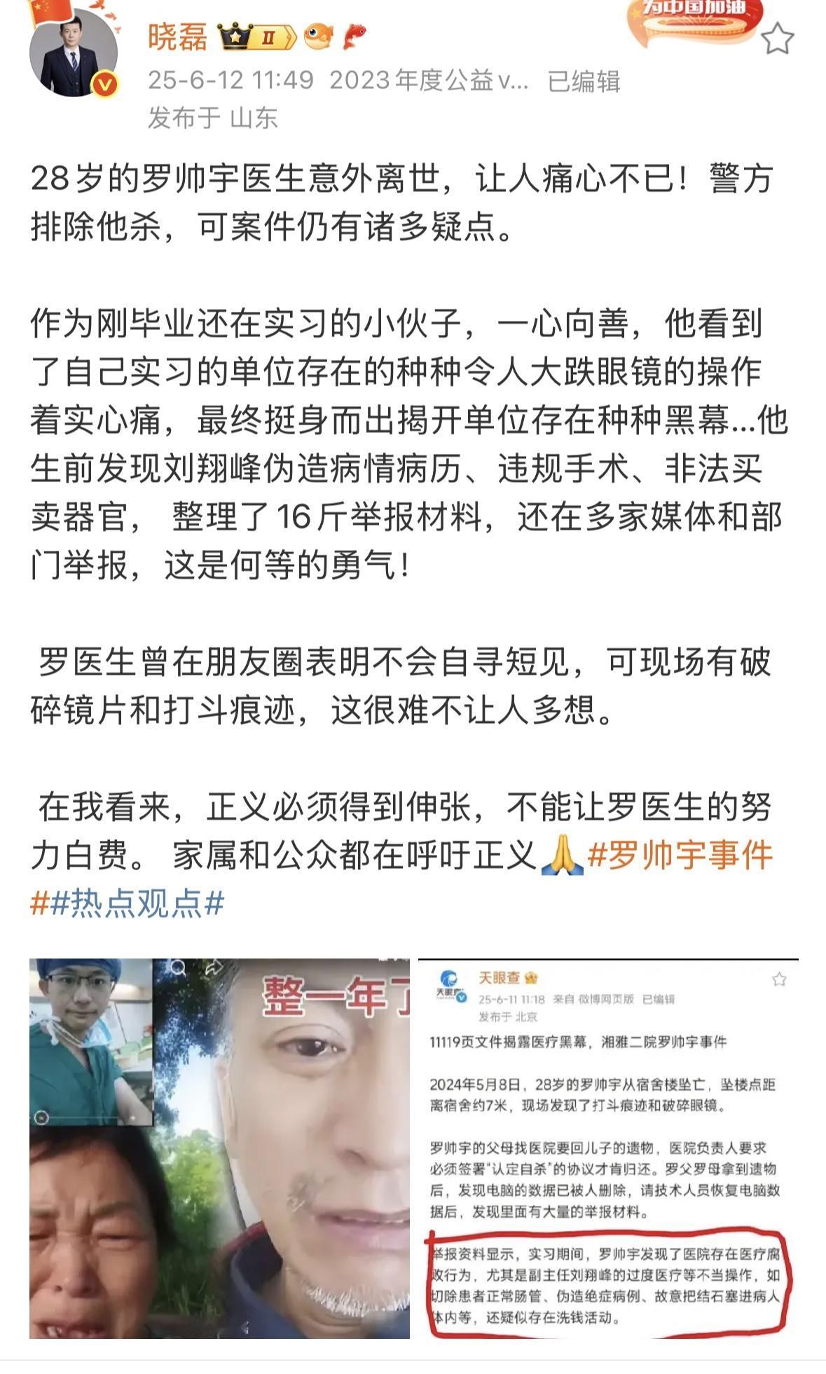 警方重新立案，希望案件水落石出！