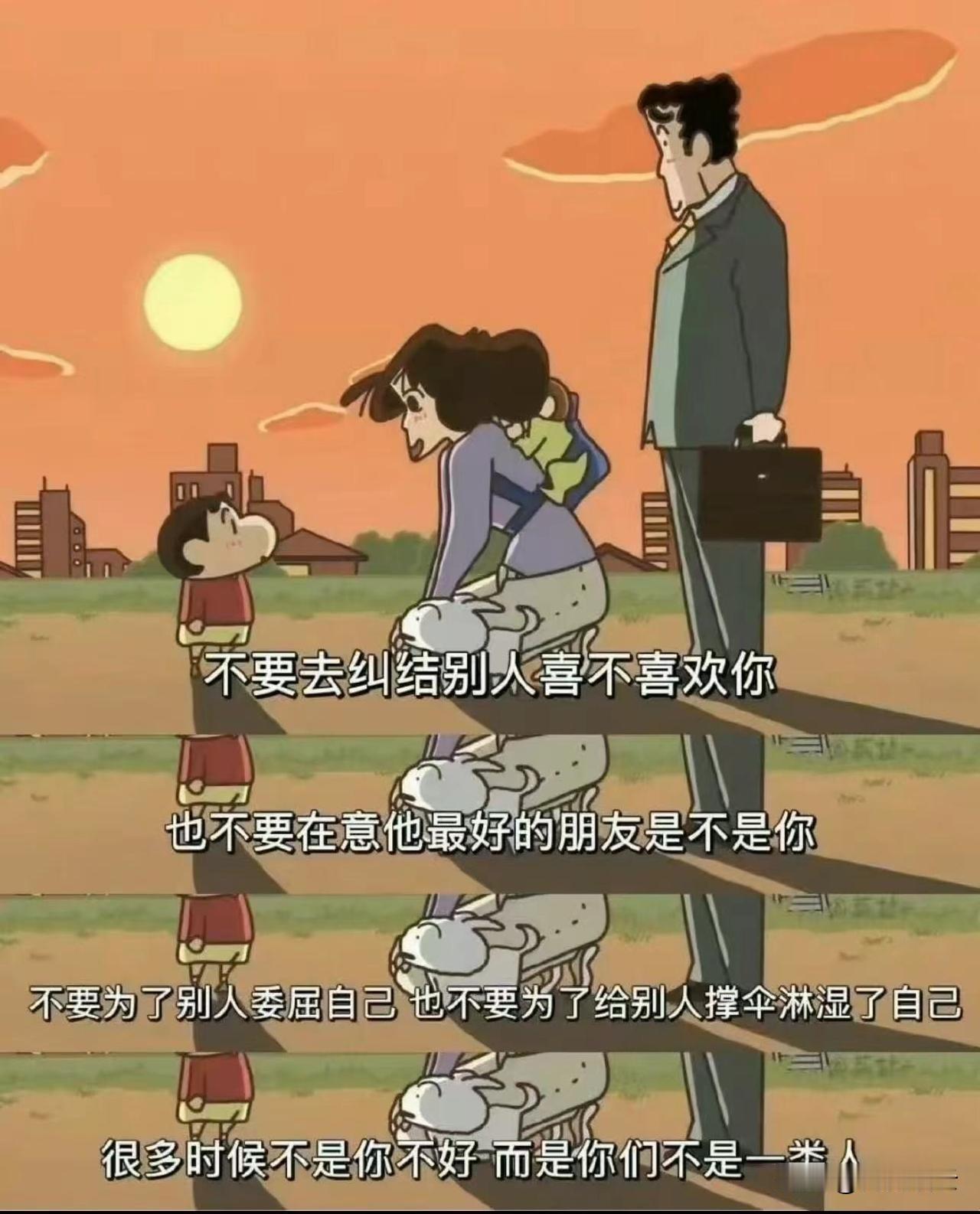 长大后才发现小新妈妈说的都是对的