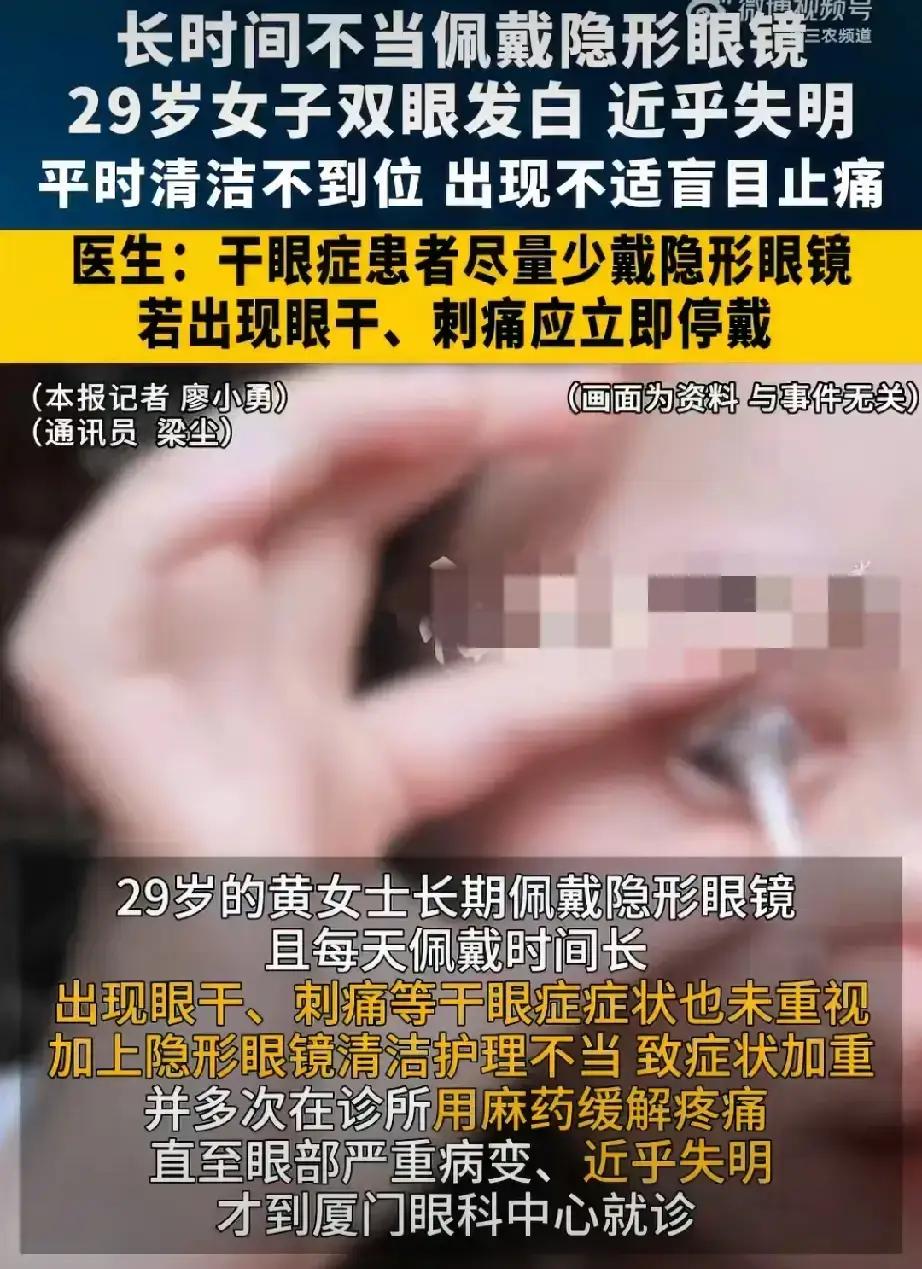 隐形眼镜的“午夜惊魂”：别让美丽的代价，成为一生的遗憾！

诸位朋友，今儿咱们单