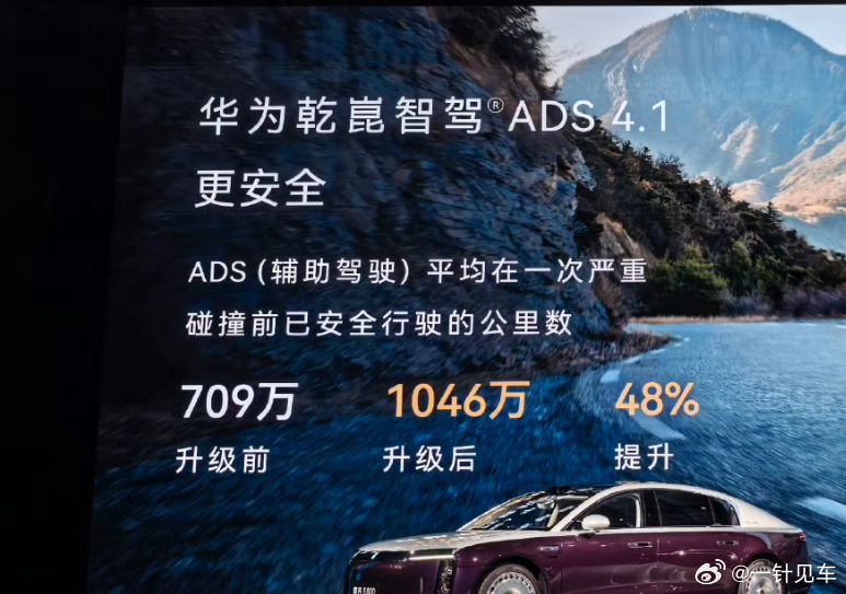 拿个看着就像是AI编的数据，然后问华为为什么不公布？真不巧，踢到铁板了，因为华为