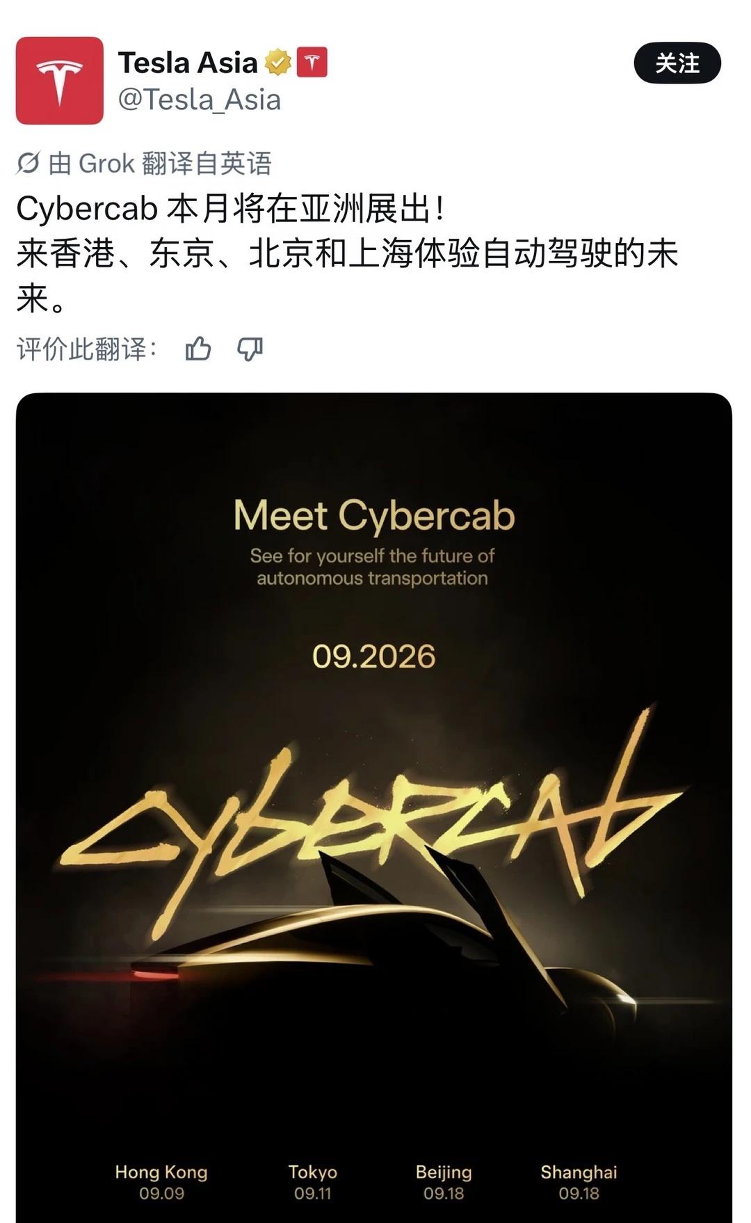 羡慕啊😍北京和上海这个月可以体验Cybercab
Globall 科技资讯早知