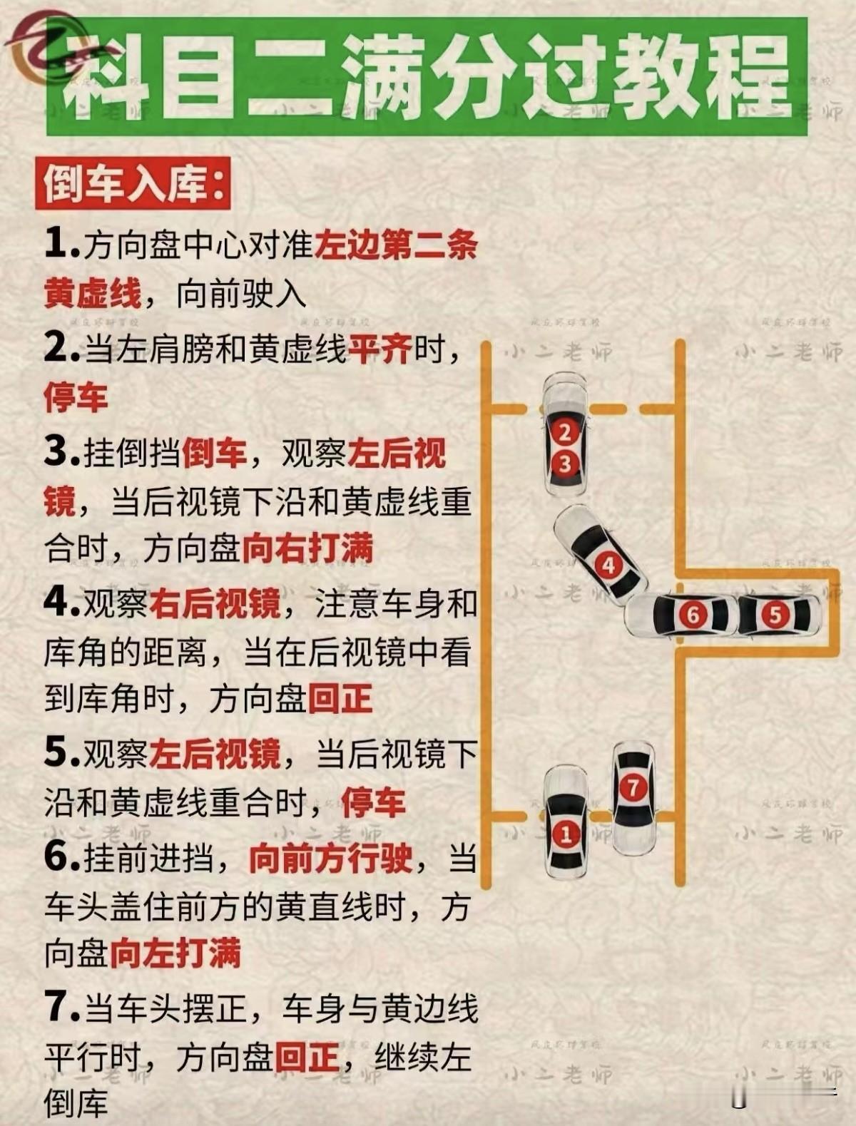 在长沙金霞考场考科目二，把下面这四步走顺，能帮你稳住心态、减少失误：

第一步：