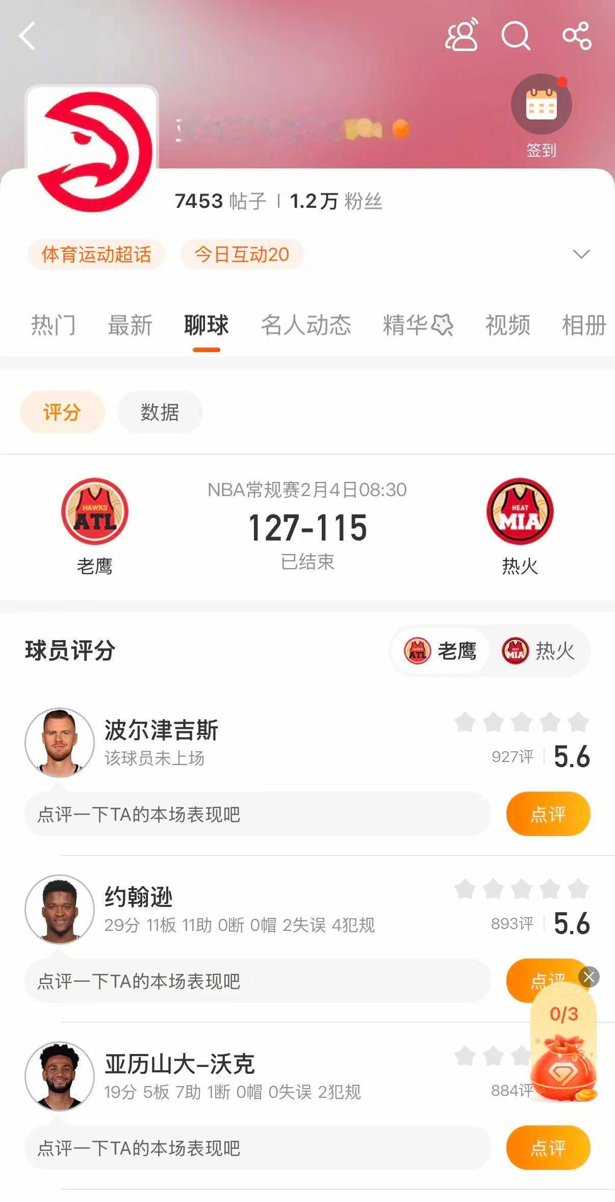 老鹰战胜热火 老鹰127-115战胜热火。约翰逊29分11篮板11助攻三双，沃克