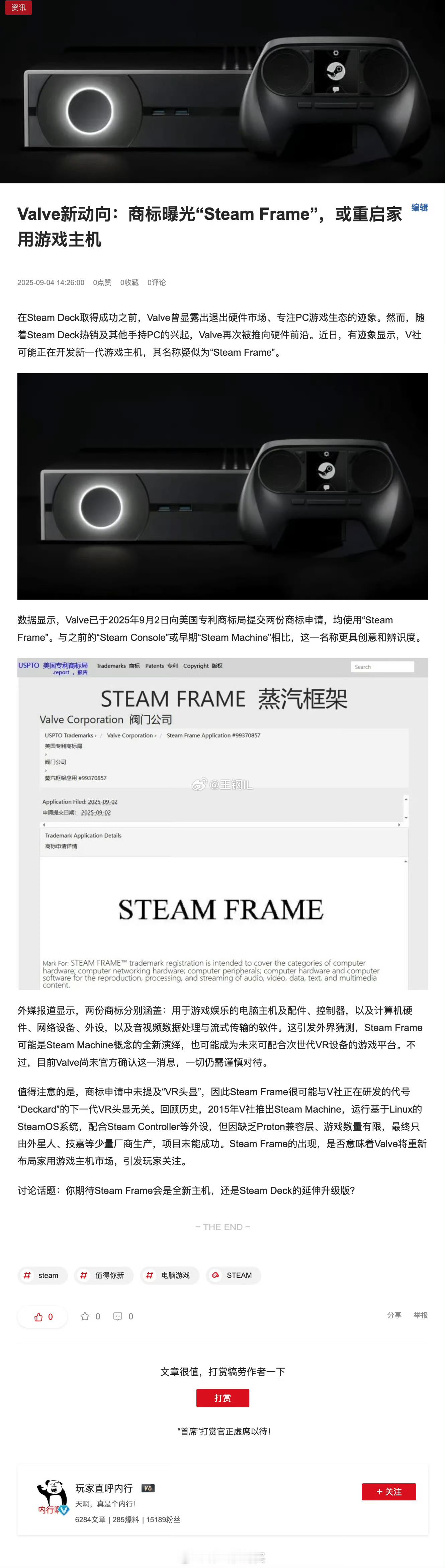 兴趣快报从消息来看，似乎新一代的steam主机已经注册好了，并且外观设计已经完成