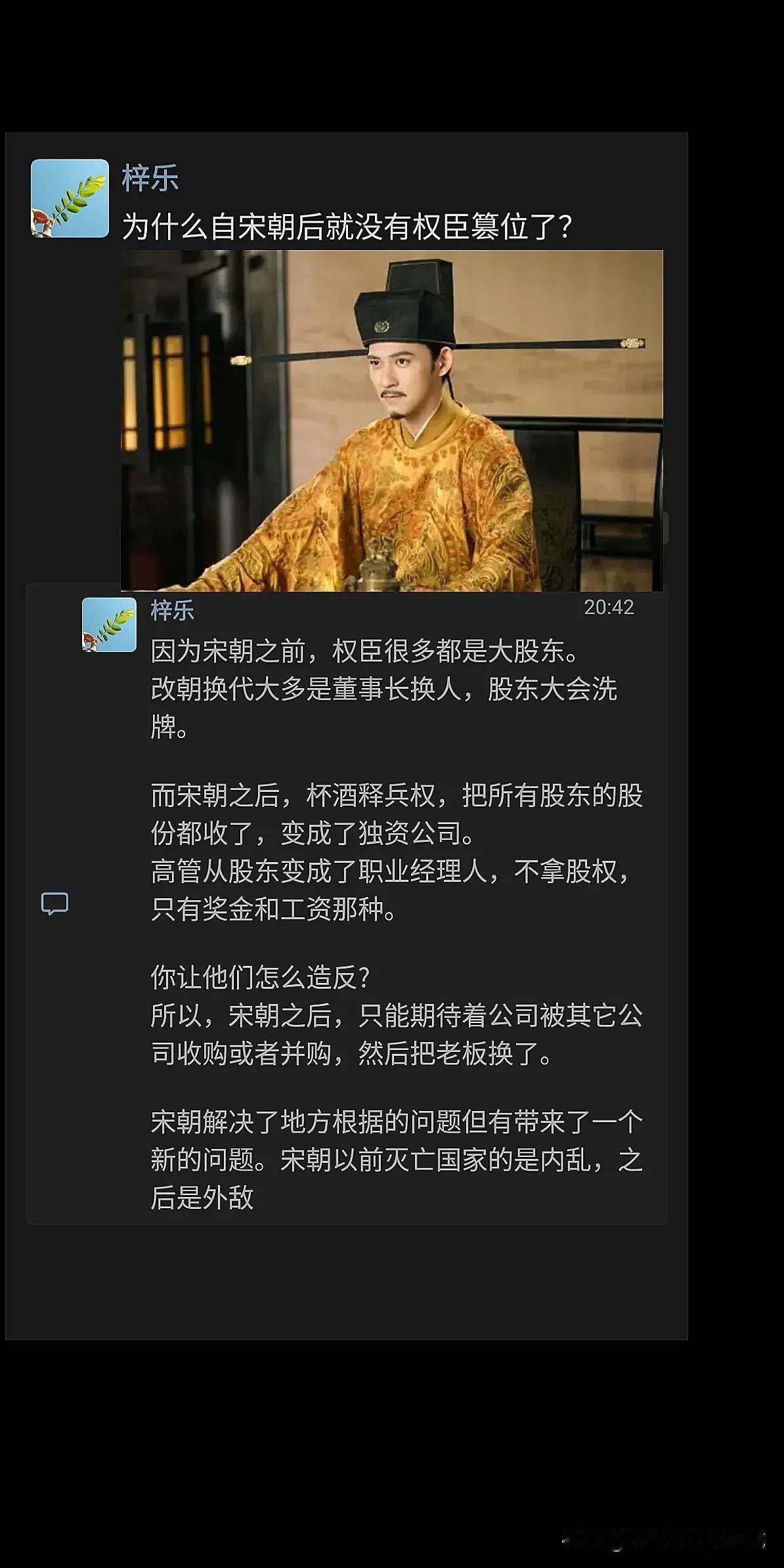 为什么自宋朝后就没有权臣篡位了？


杨坚自己就是 赵匡胤是不是？其实赵光义也算