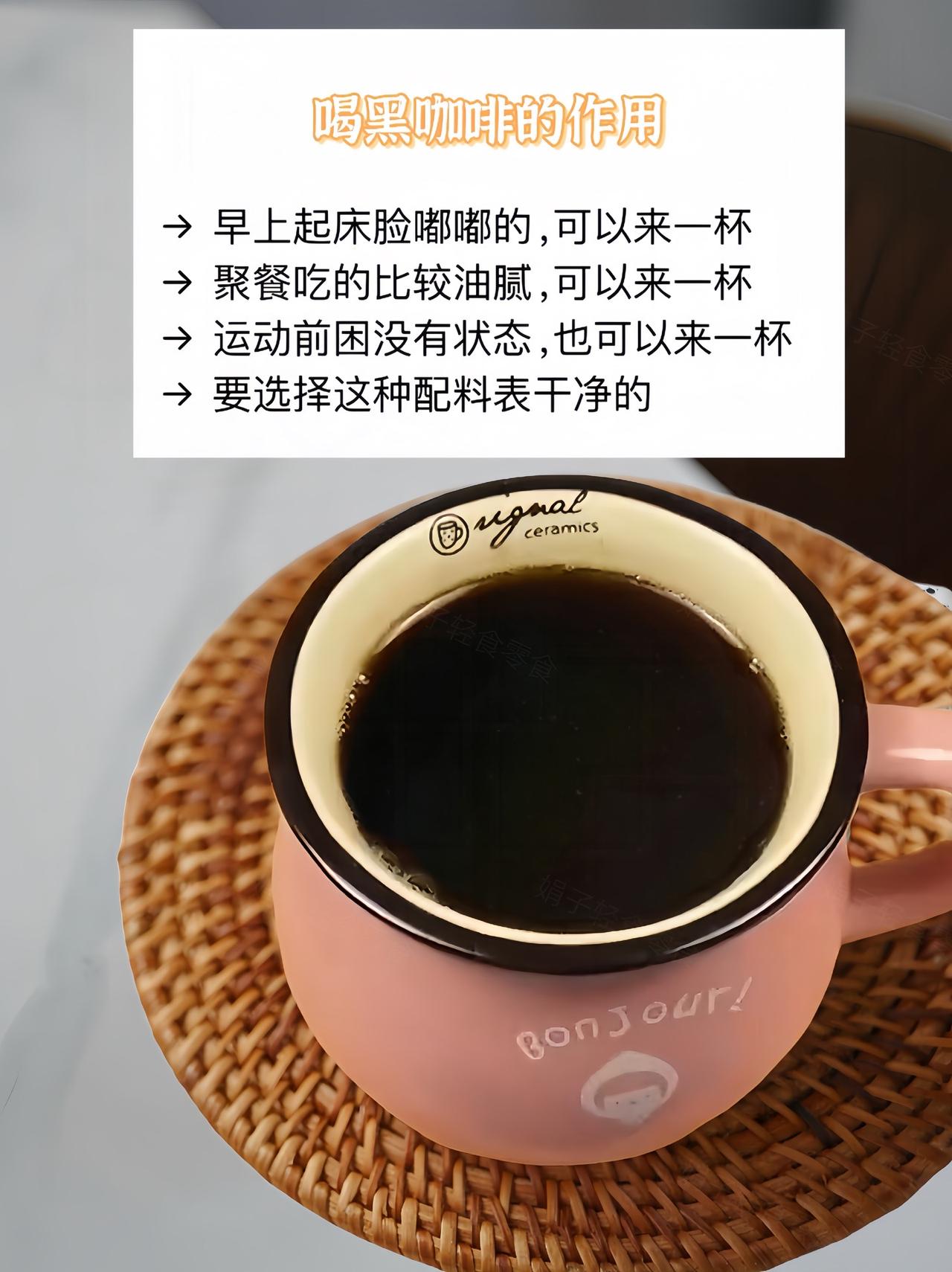 配料表很干净的黑咖啡!每天打卡来一杯#今天你喝咖啡了吗 #白芸豆黑咖啡 #黑咖啡