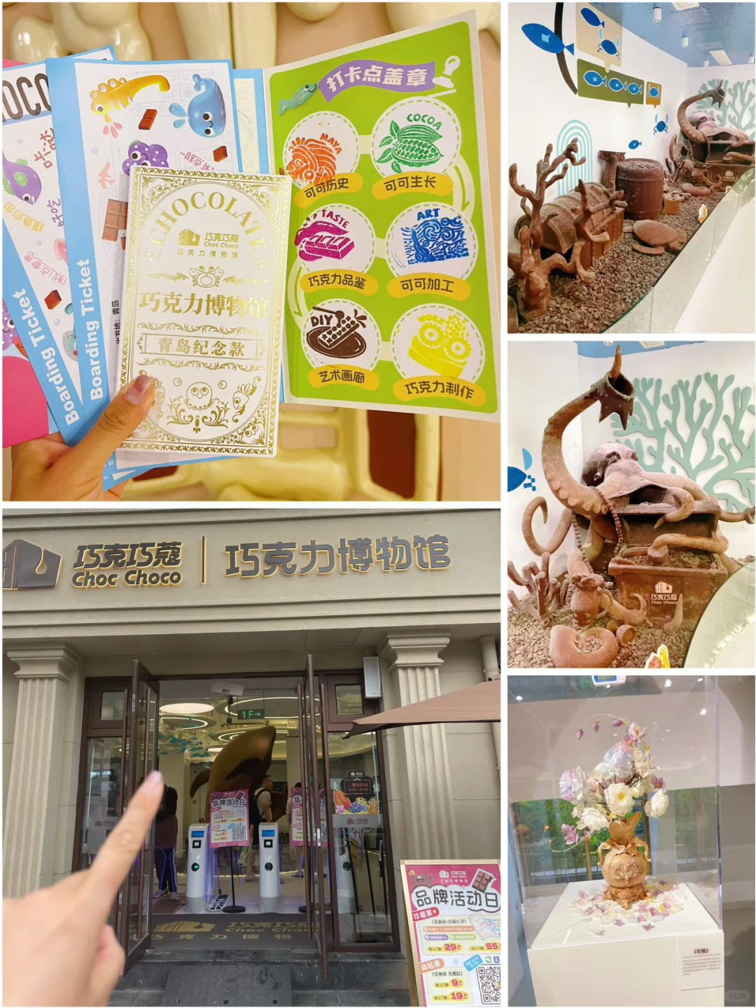 来青岛一定要来巧克力博物馆打卡~ 青岛中山路的巧克力博物馆，来青岛一定...