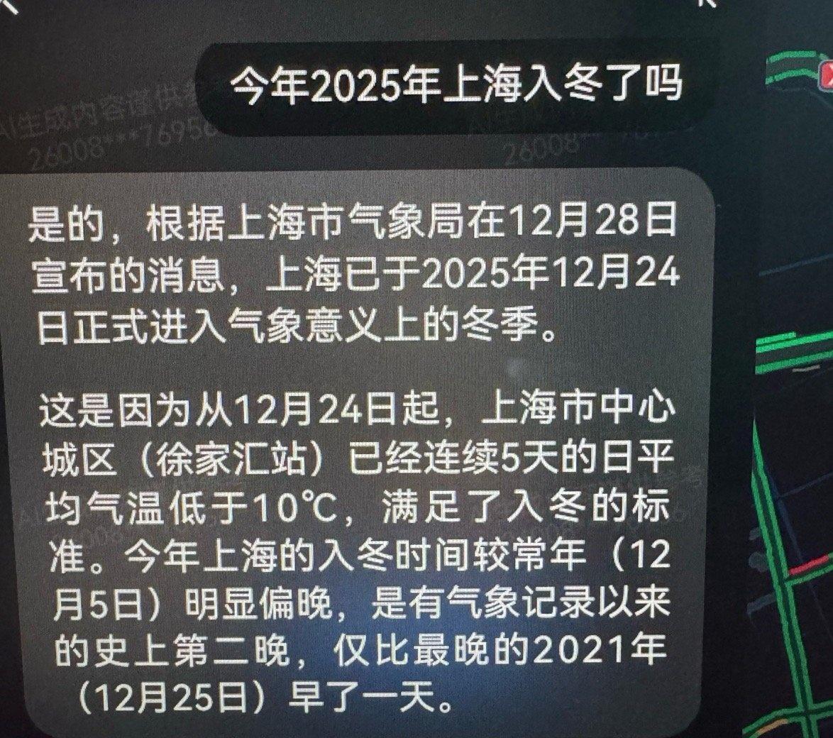 上海官宣入冬了 ​​​
