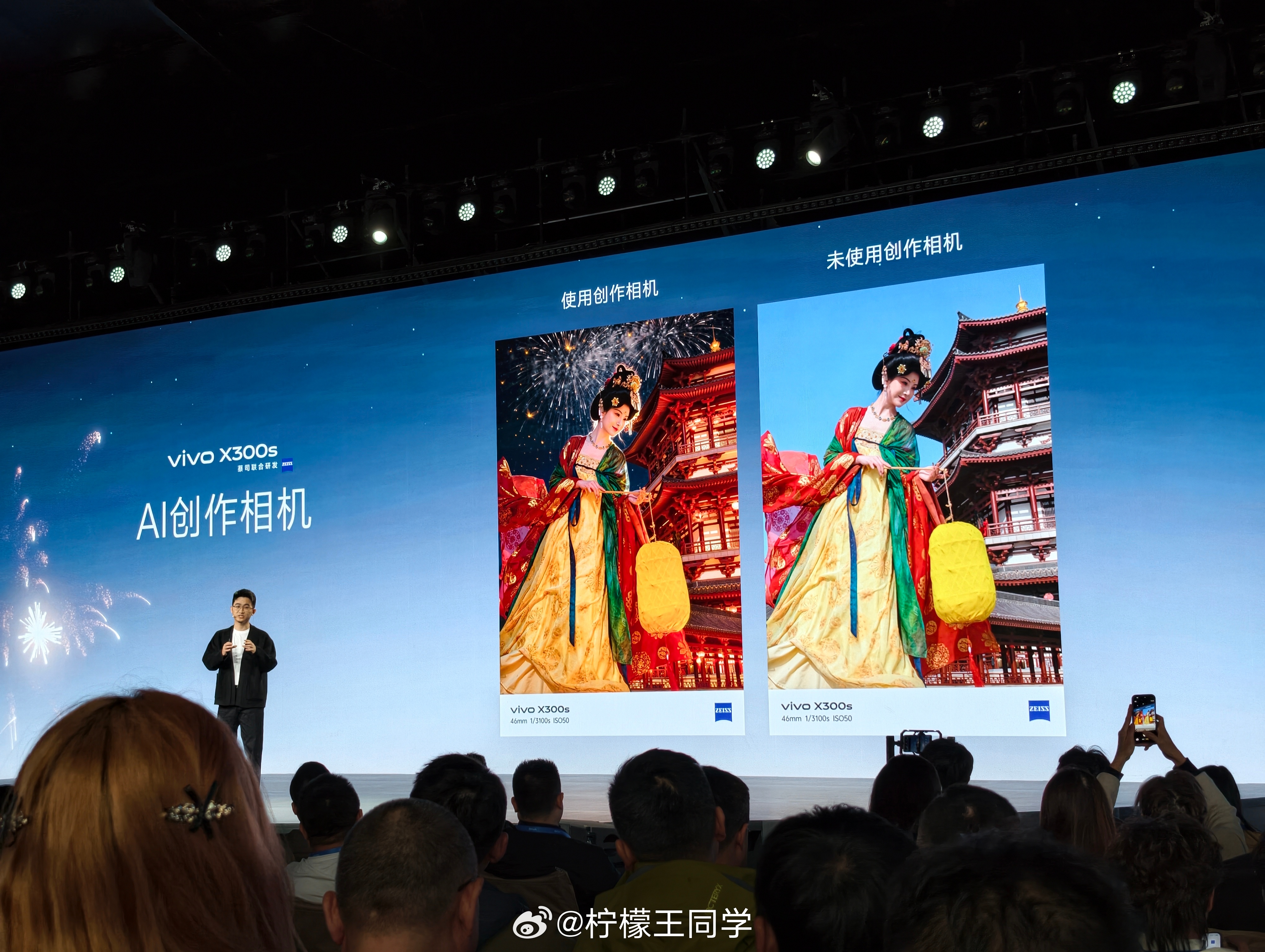 vivo X300s正式发布X系列首次搭载144Hz电竞屏、Monster超核引