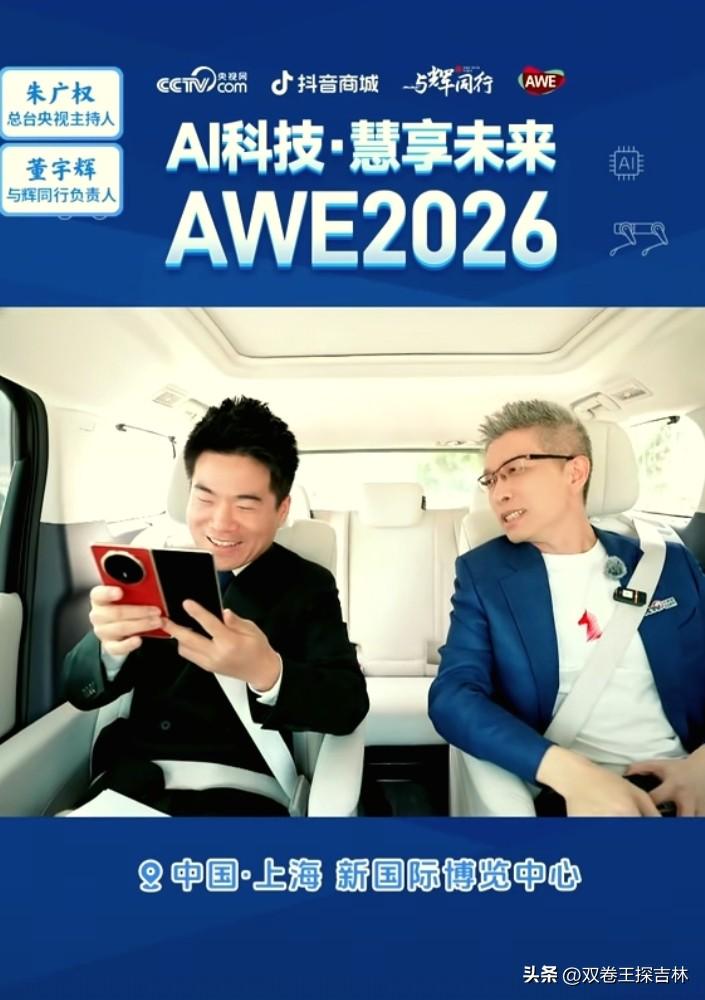 说实话看了手机展示，我确实动心了。
在现场董宇辉和朱广权老师讲的时候，注意力都集