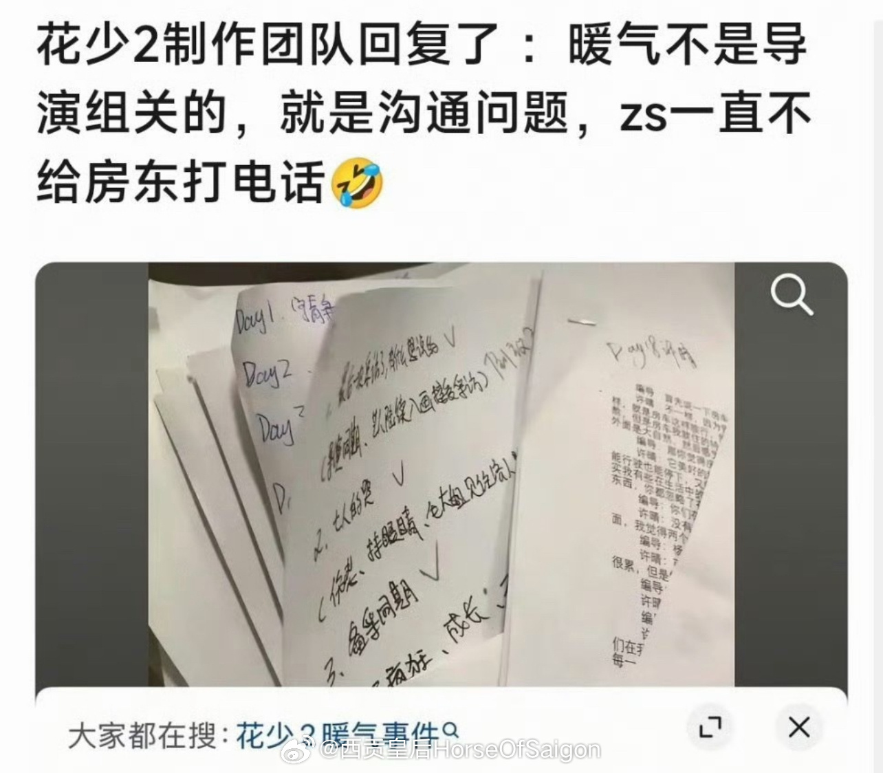 花少2被爆料大量未播细节看到有人说花少 2 很多困难是节目组故意制造的我觉得根本