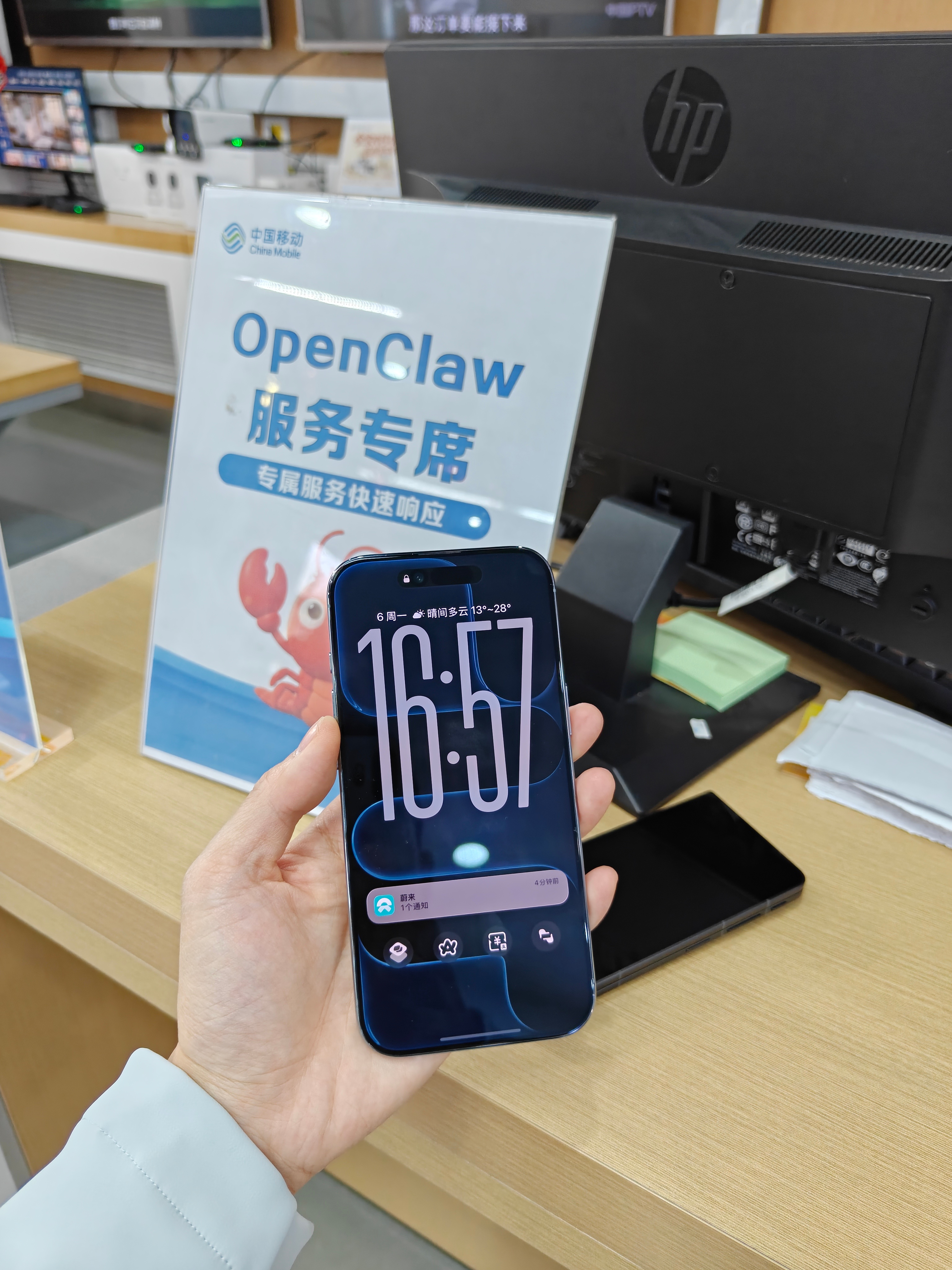 来移动线下营业厅办 eSIM 转实体卡业务，发现移动居然有 OpenClaw 服