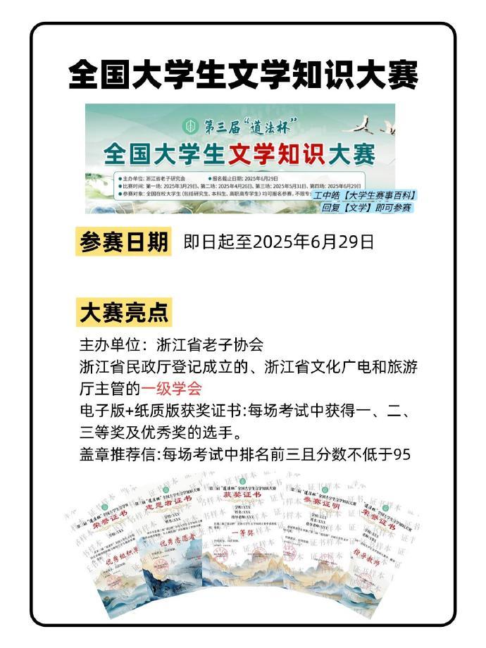 准大一暑假参加这十个国奖❗❗开学卷死同龄人 