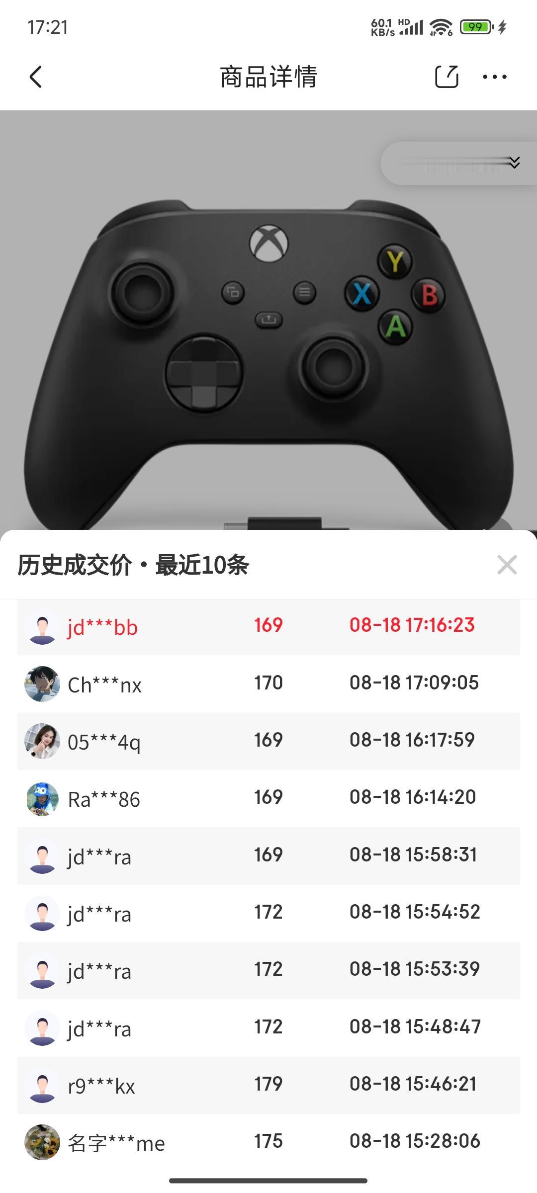 京东夺宝岛的Xbox手柄这几天在清仓，都是备件库退换货的机器，包装破损严重！！！