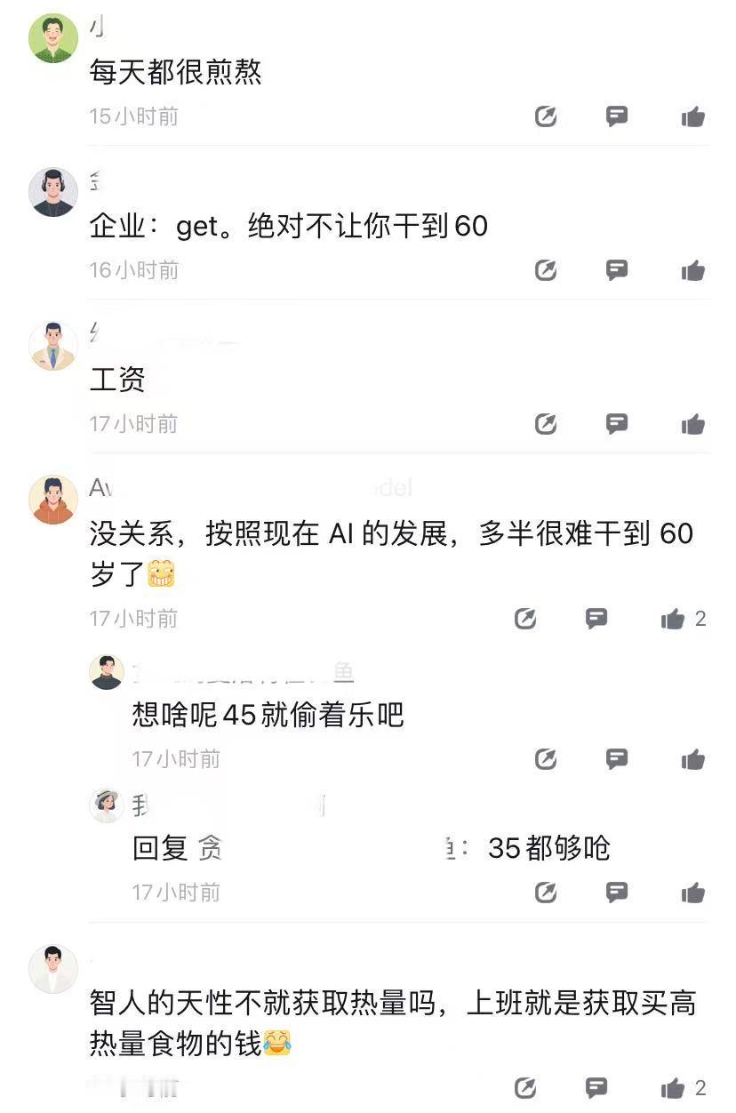 微软也不香了，有员工说每天都很煎熬，上班太反人性了，不敢相信，有人能坚持到60岁
