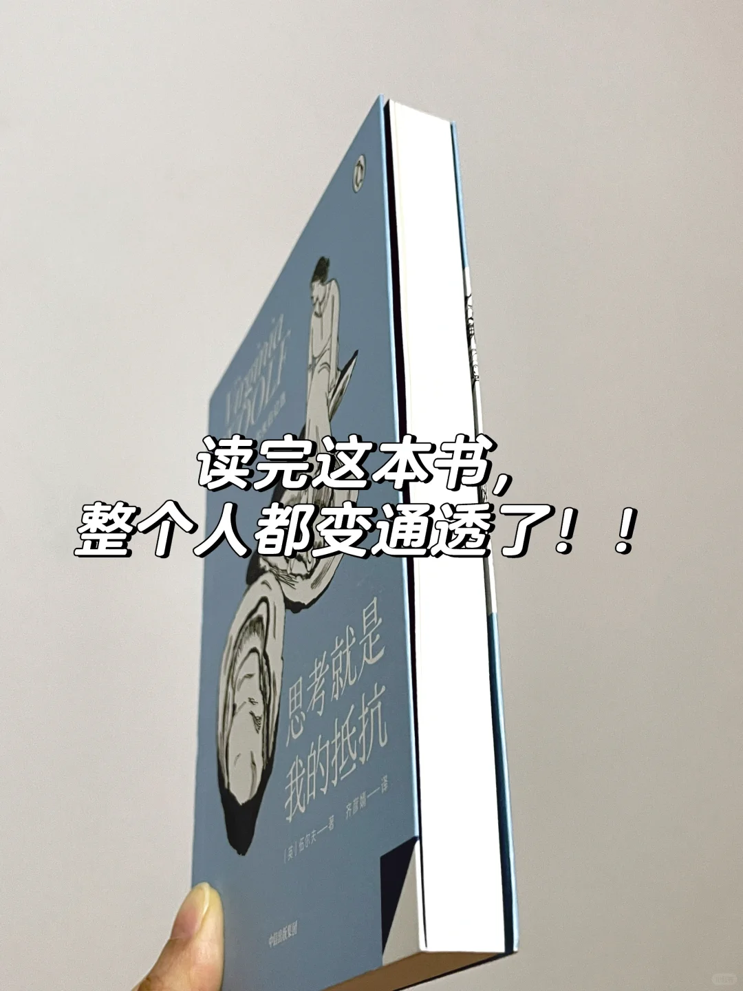 🥹无数次庆幸自己在低谷期读到这本书！！