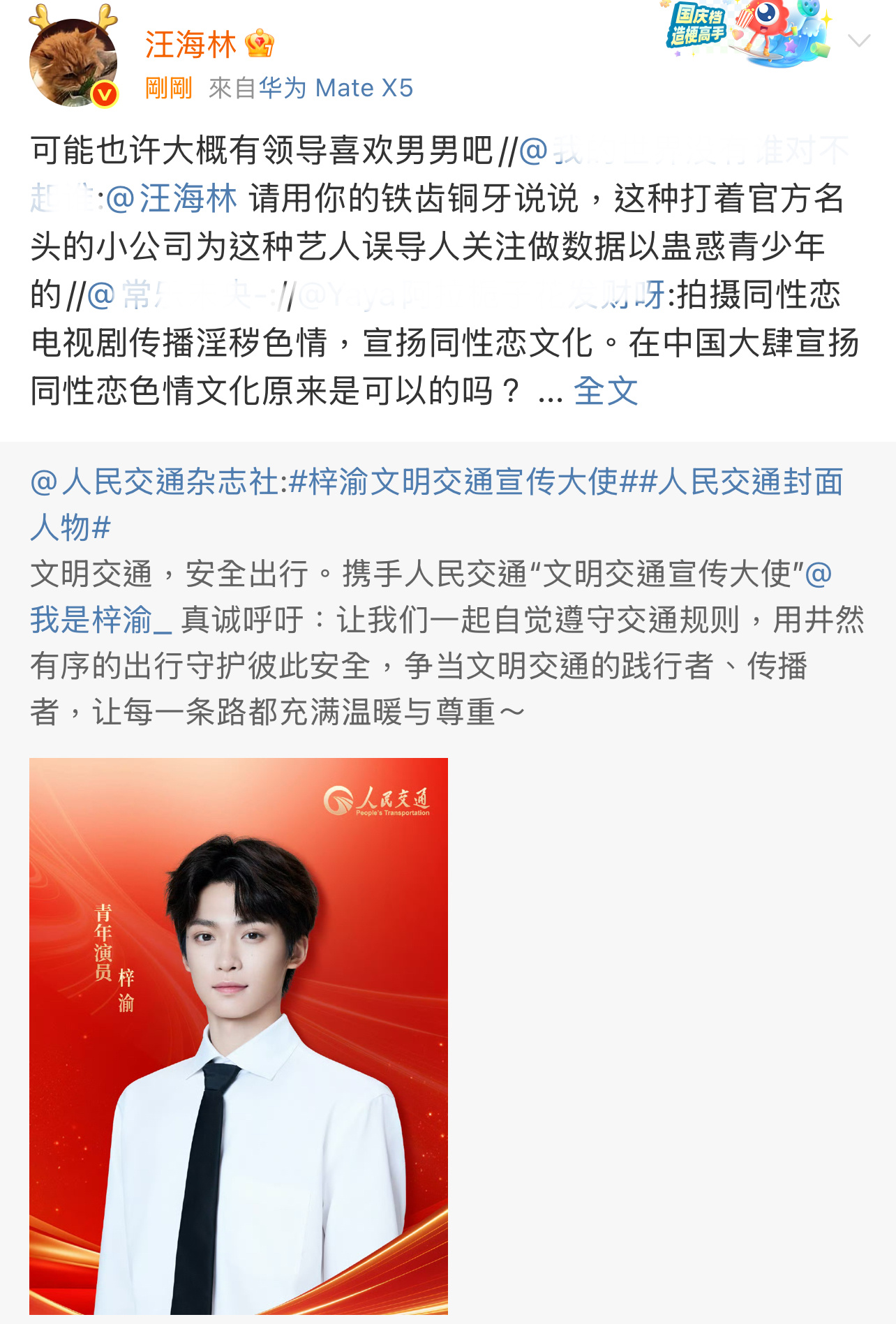 关于梓渝，还得是编剧汪海林老师敢说，不怕冲！[柯基][柯基][柯基]梓渝首登官媒