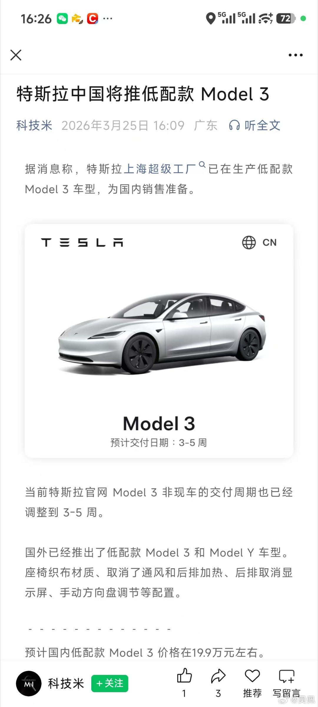 这个能吹吗？能！第一性原理思考，减配依然骄傲，天天背着几百公斤跑，既不安全也不环