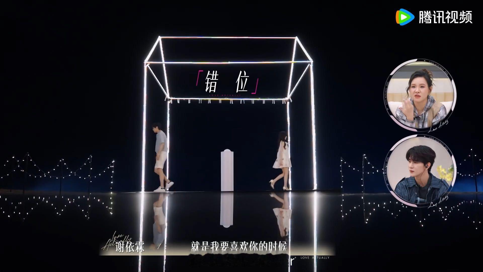 柳柳形容和周佑凌感情是错位周佑凌看到柳柳生病还是会心疼 错位就是她开始想他的时候