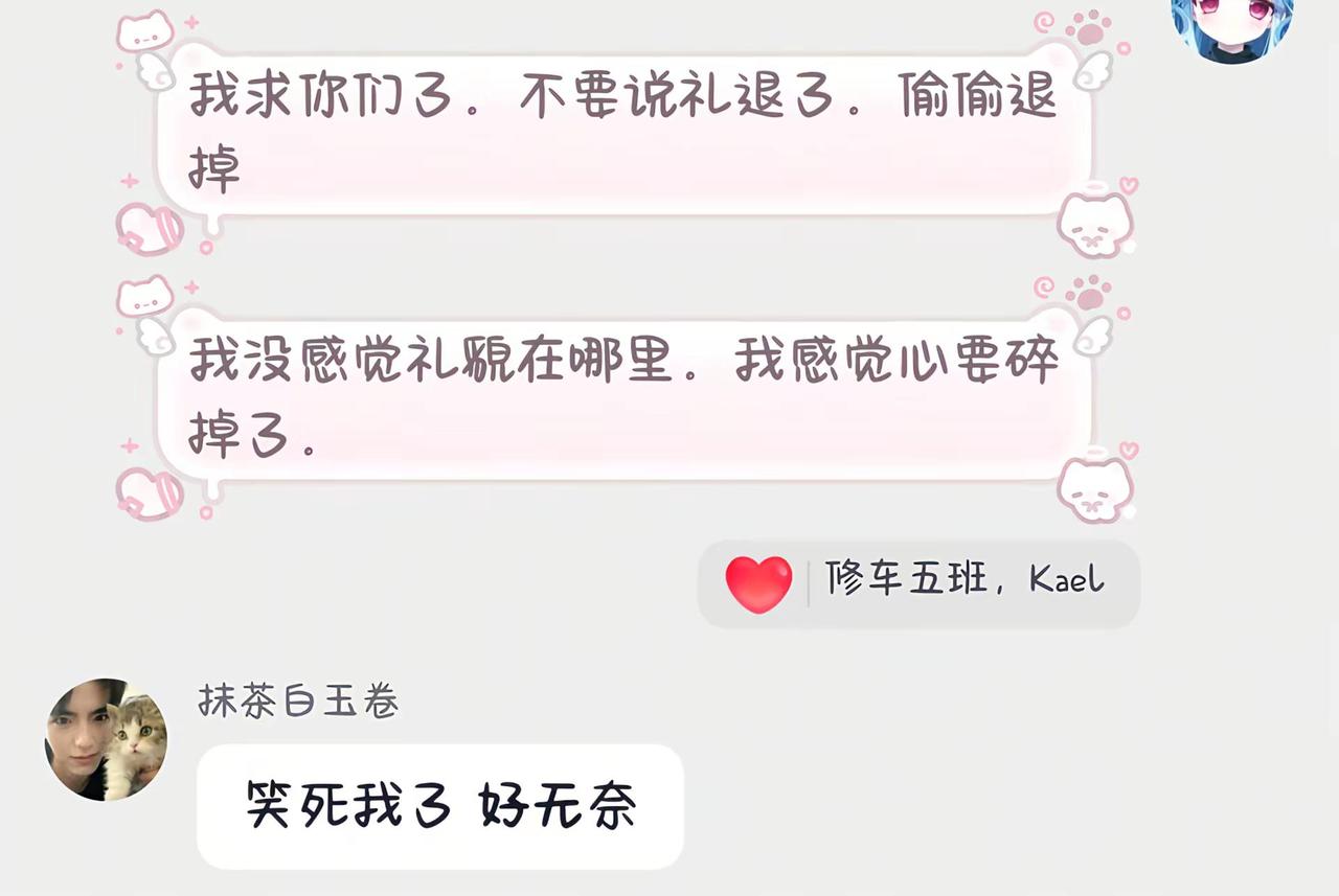 求你们了。取关的自己退掉给别的宝宝留位置。然后偷偷退就好了。一直在不断建群看到一