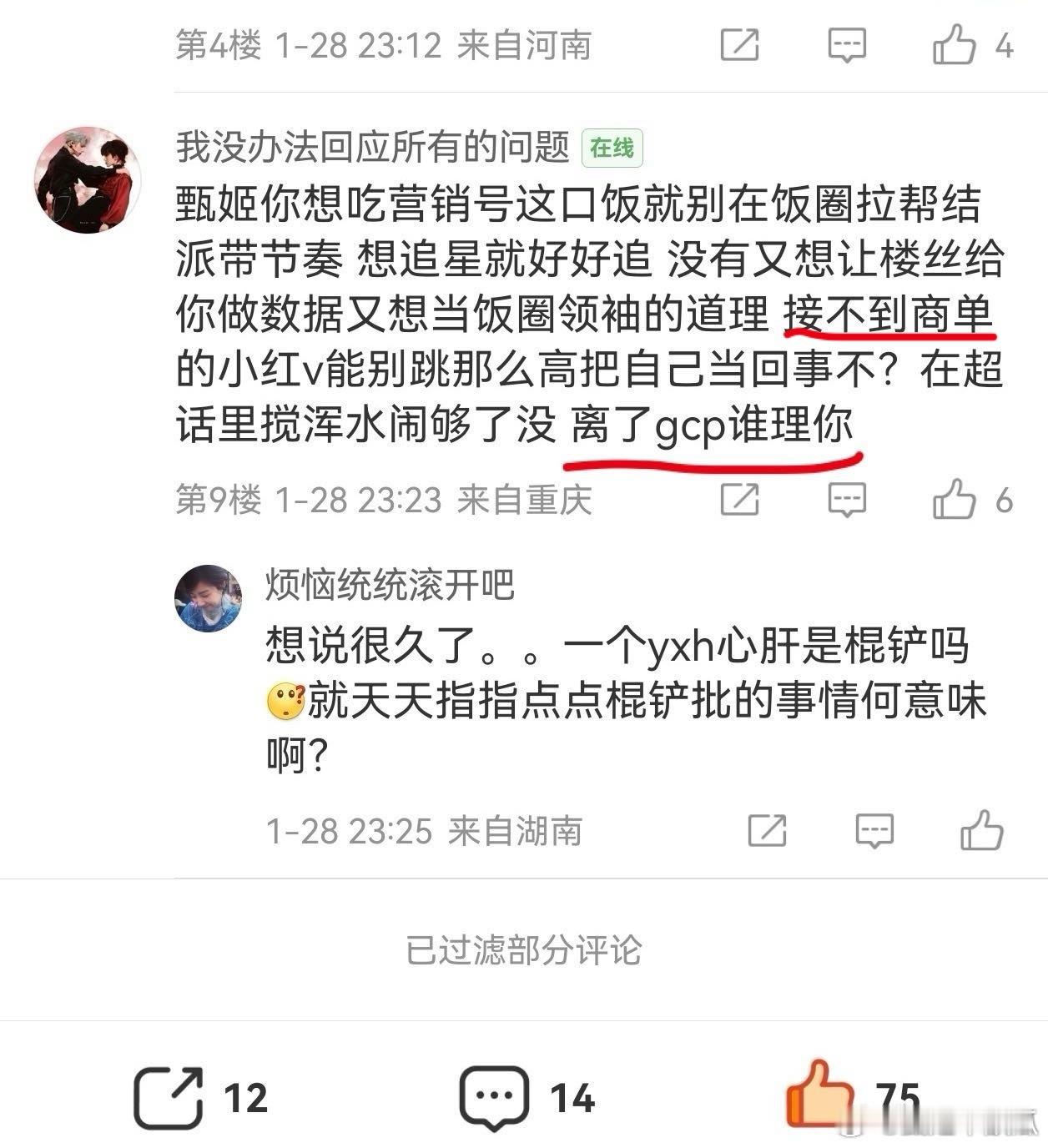 抱团天团的腿毛们搞笑不就这智商，首先内娱的广我每天都有，其次离了棍铲批谁理我？你