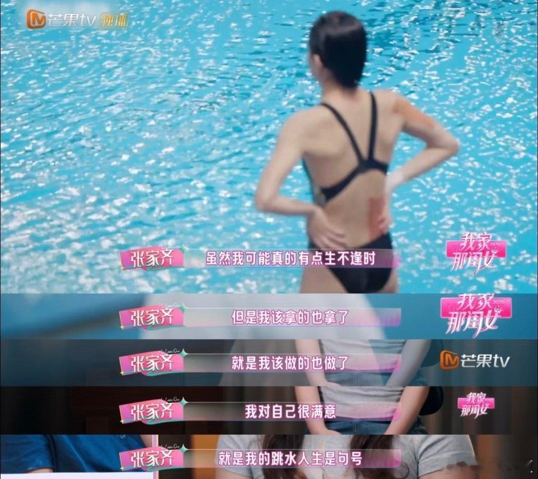 内娱需要这样让人内心平静的剧综我家那闺女生活里满是焦虑与内耗，我们太需要治愈向的