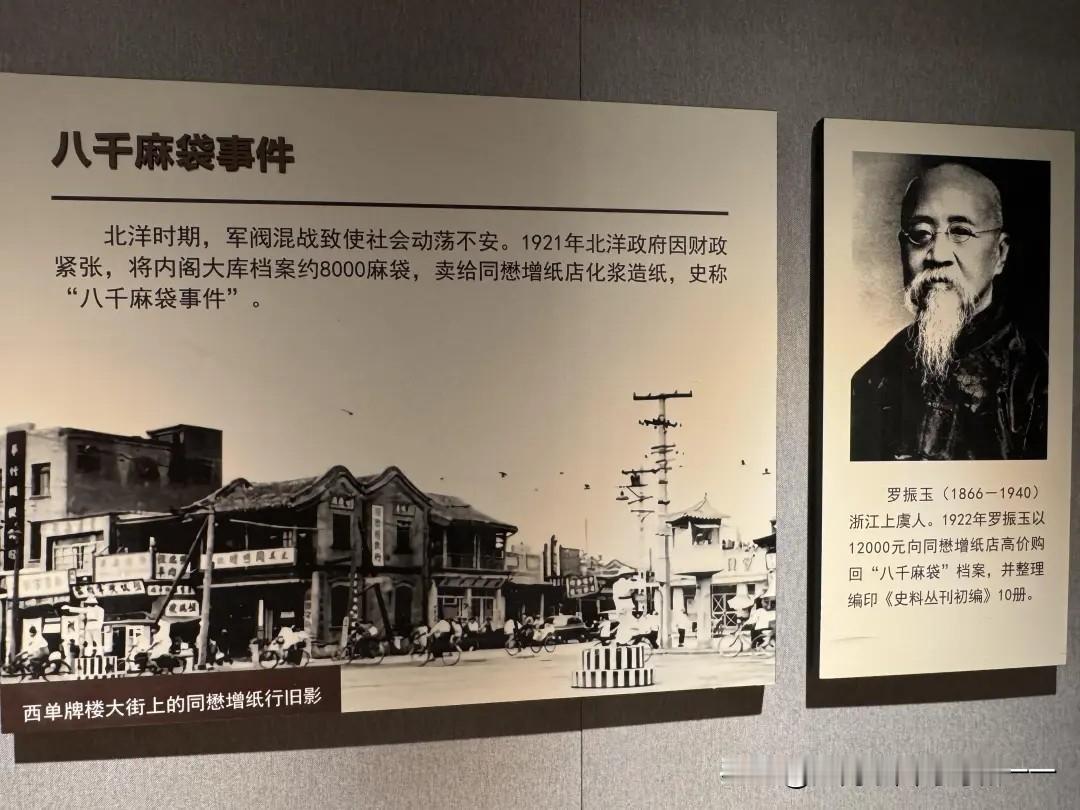 当年的北洋政府是有多穷？连档案文书都卖了