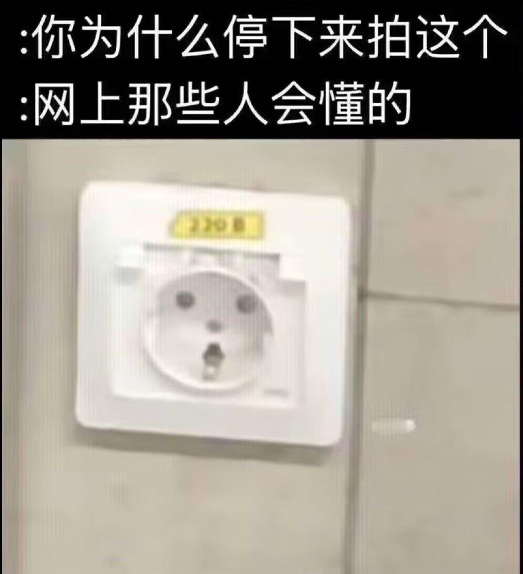 自有人懂 ​​​